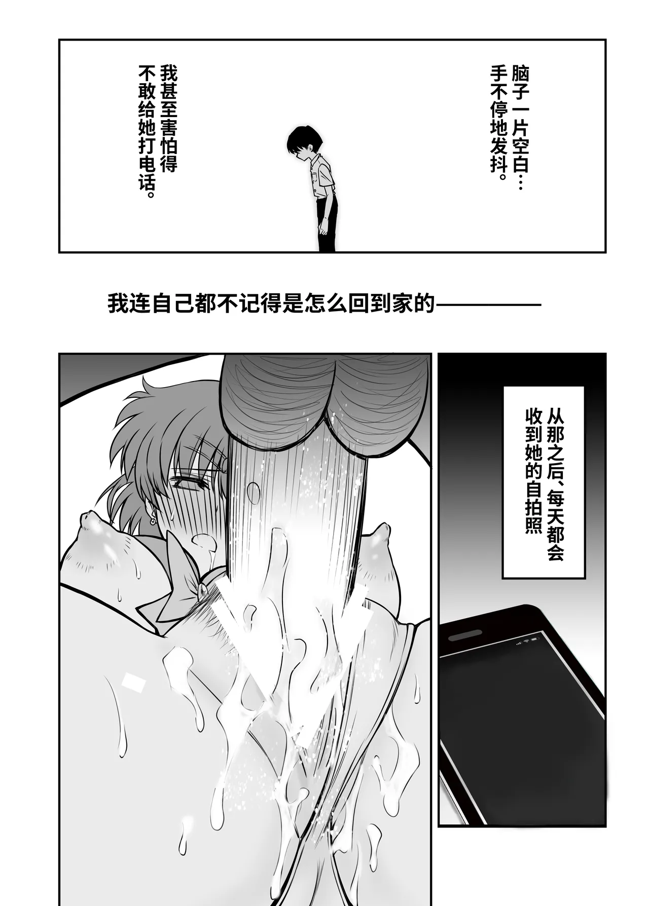 Sono Hoshi wa Yogosarete 5 page 19 featuring sailor mercury sailor moon parody - magical girl multi-work series hentai manga - read online free