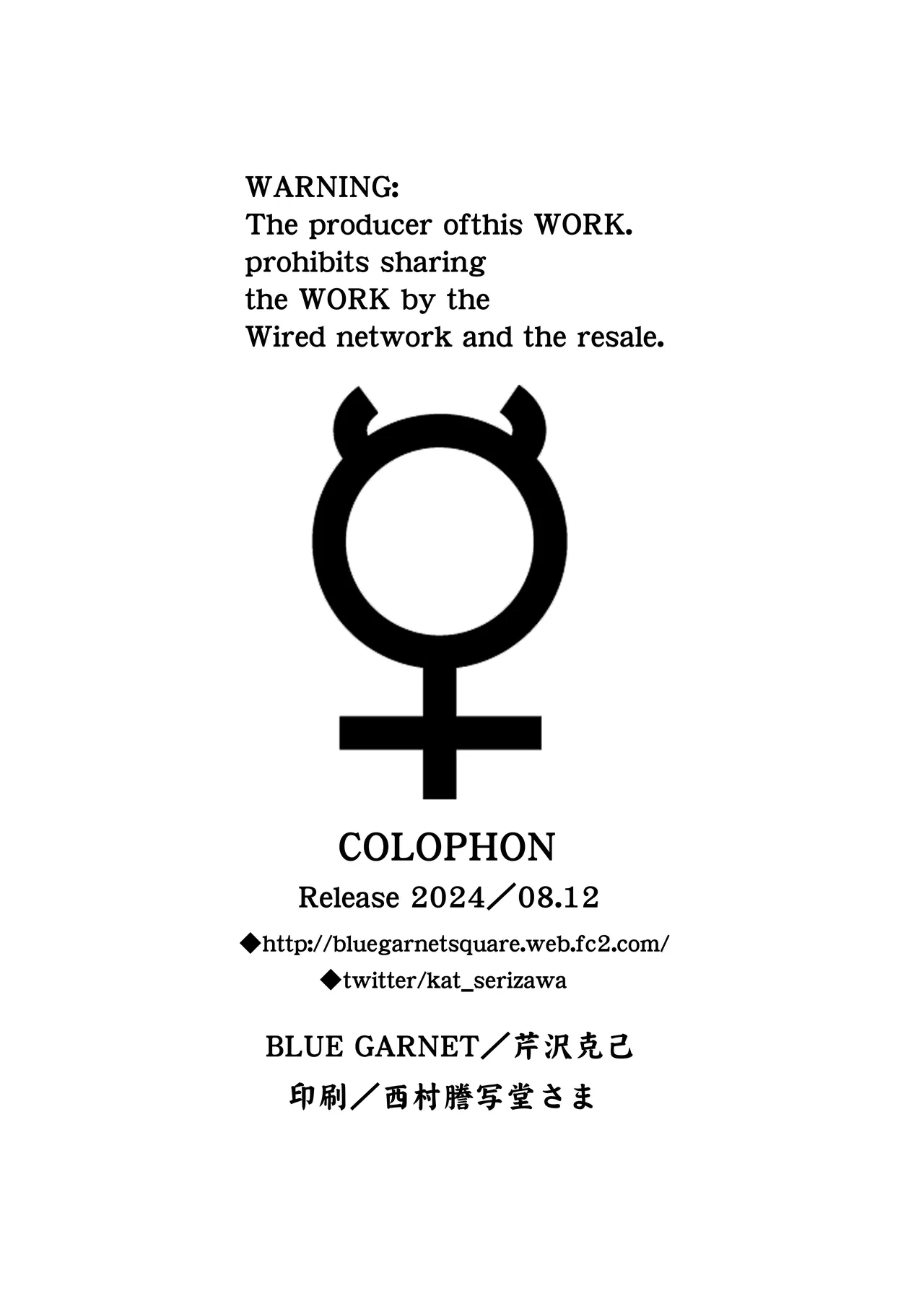 Sono Hoshi wa Yogosarete 5 page 27 featuring sailor mercury sailor moon parody - sole female gloves hentai manga - read online free