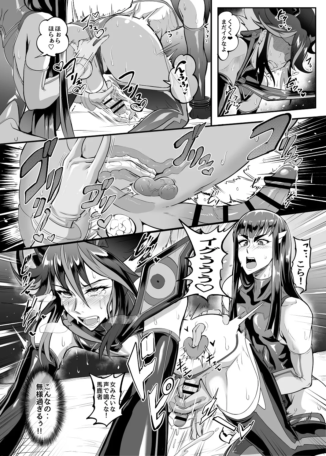 女装コスプレイヤー渚沙くんⅡ❤ - Page 11