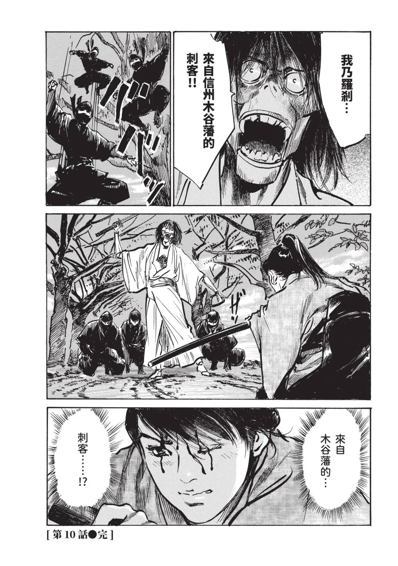 Kyonyū Junjō jiàn Saki 2 | 巨乳純情劍 紗希 2 page 106 - big breasts multi-work series hentai manga - read online free