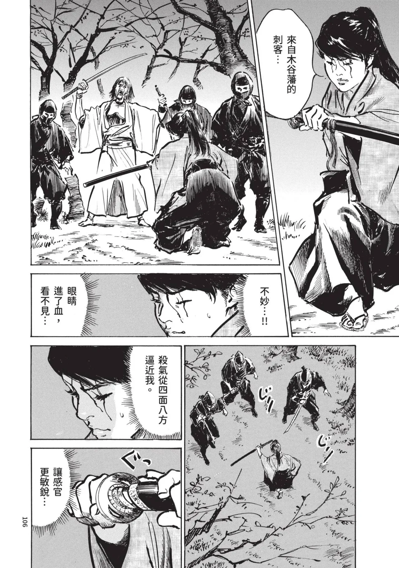 Kyonyū Junjō jiàn Saki 2 | 巨乳純情劍 紗希 2 page 108 - big breasts multi-work series hentai manga - read online free