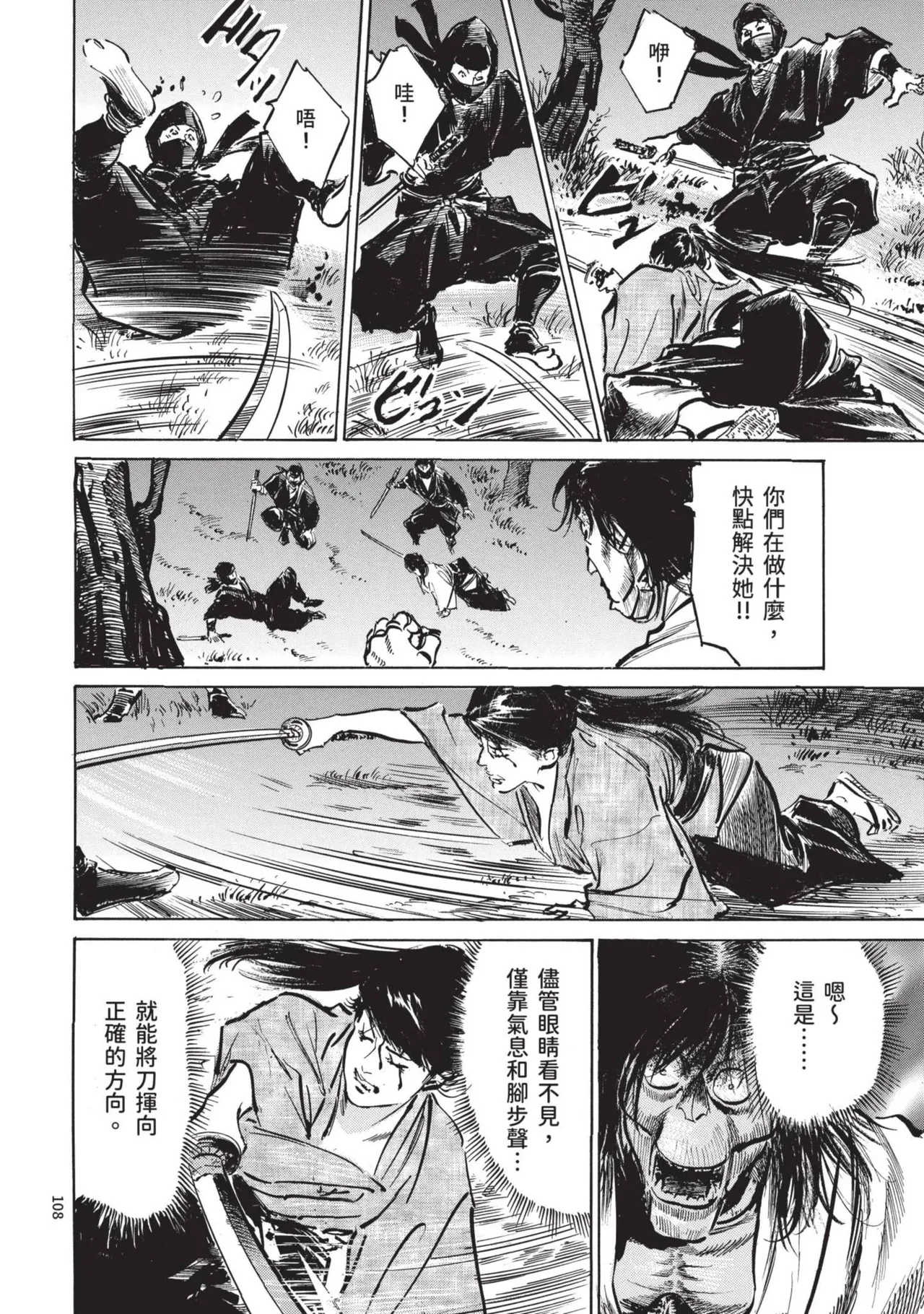 Kyonyū Junjō jiàn Saki 2 | 巨乳純情劍 紗希 2 page 110 - big breasts multi-work series hentai manga - read online free