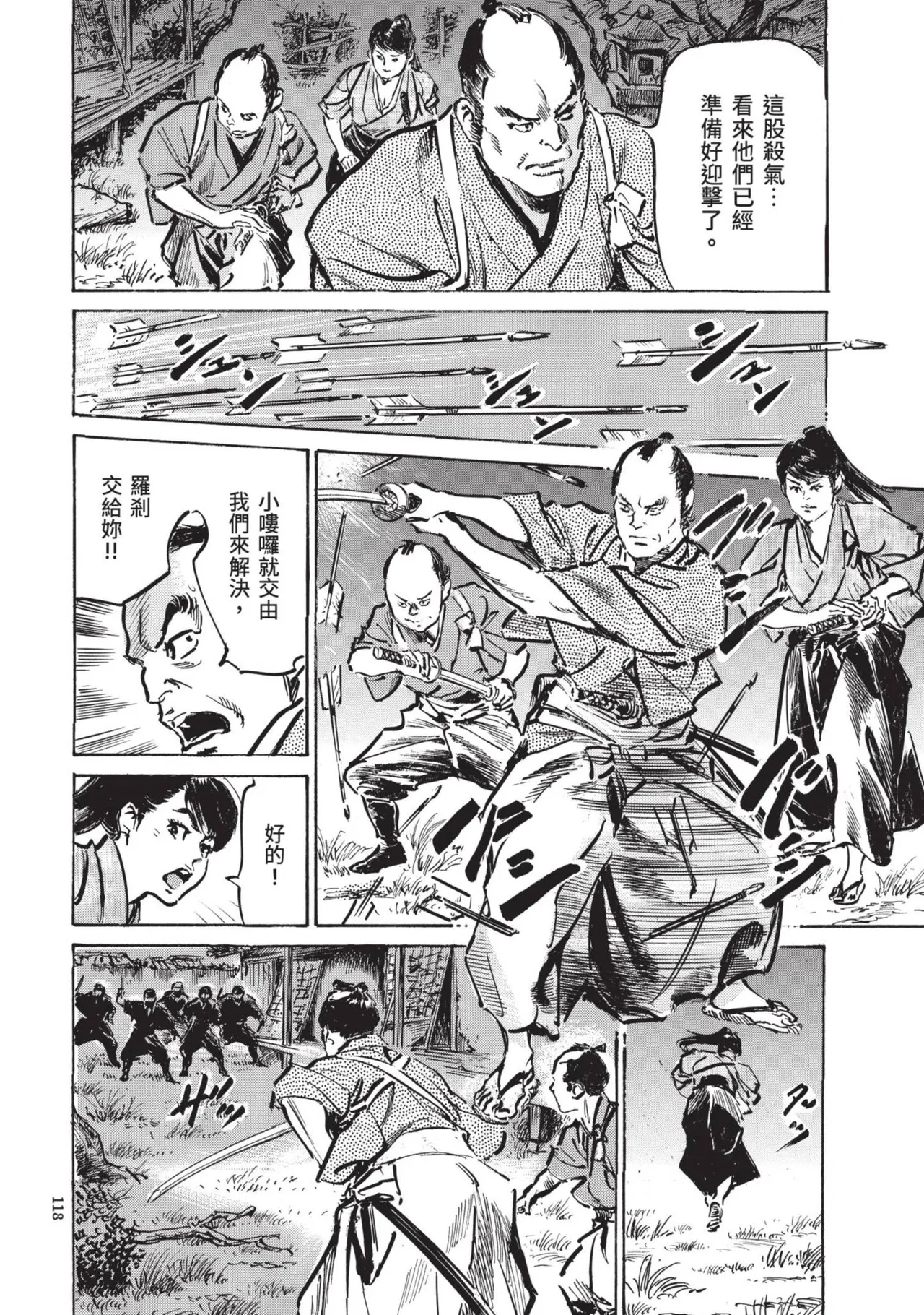 Kyonyū Junjō jiàn Saki 2 | 巨乳純情劍 紗希 2 page 120 - big breasts multi-work series hentai manga - read online free