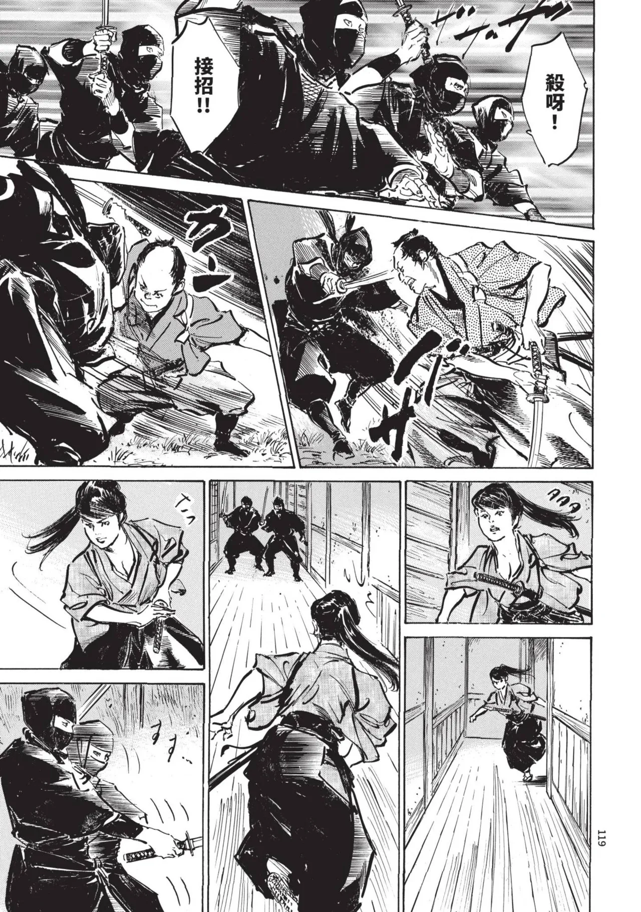 Kyonyū Junjō jiàn Saki 2 | 巨乳純情劍 紗希 2 page 121 - big breasts story arc hentai manga - read online free