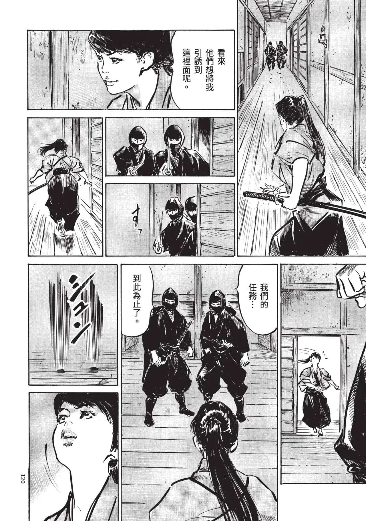 Kyonyū Junjō jiàn Saki 2 | 巨乳純情劍 紗希 2 page 122 - big breasts story arc hentai manga - read online free