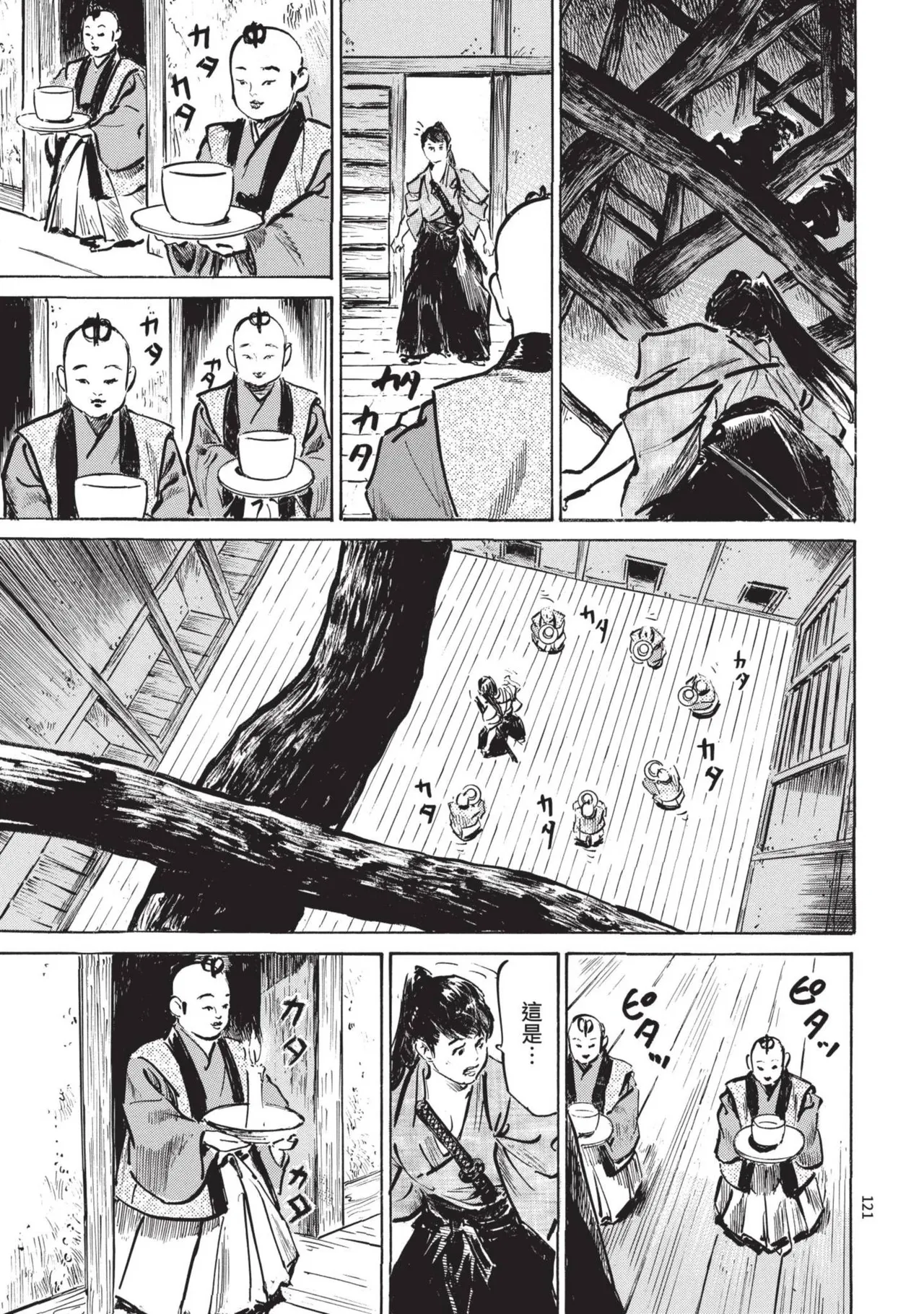 Kyonyū Junjō jiàn Saki 2 | 巨乳純情劍 紗希 2 page 123 - big breasts story arc hentai manga - read online free