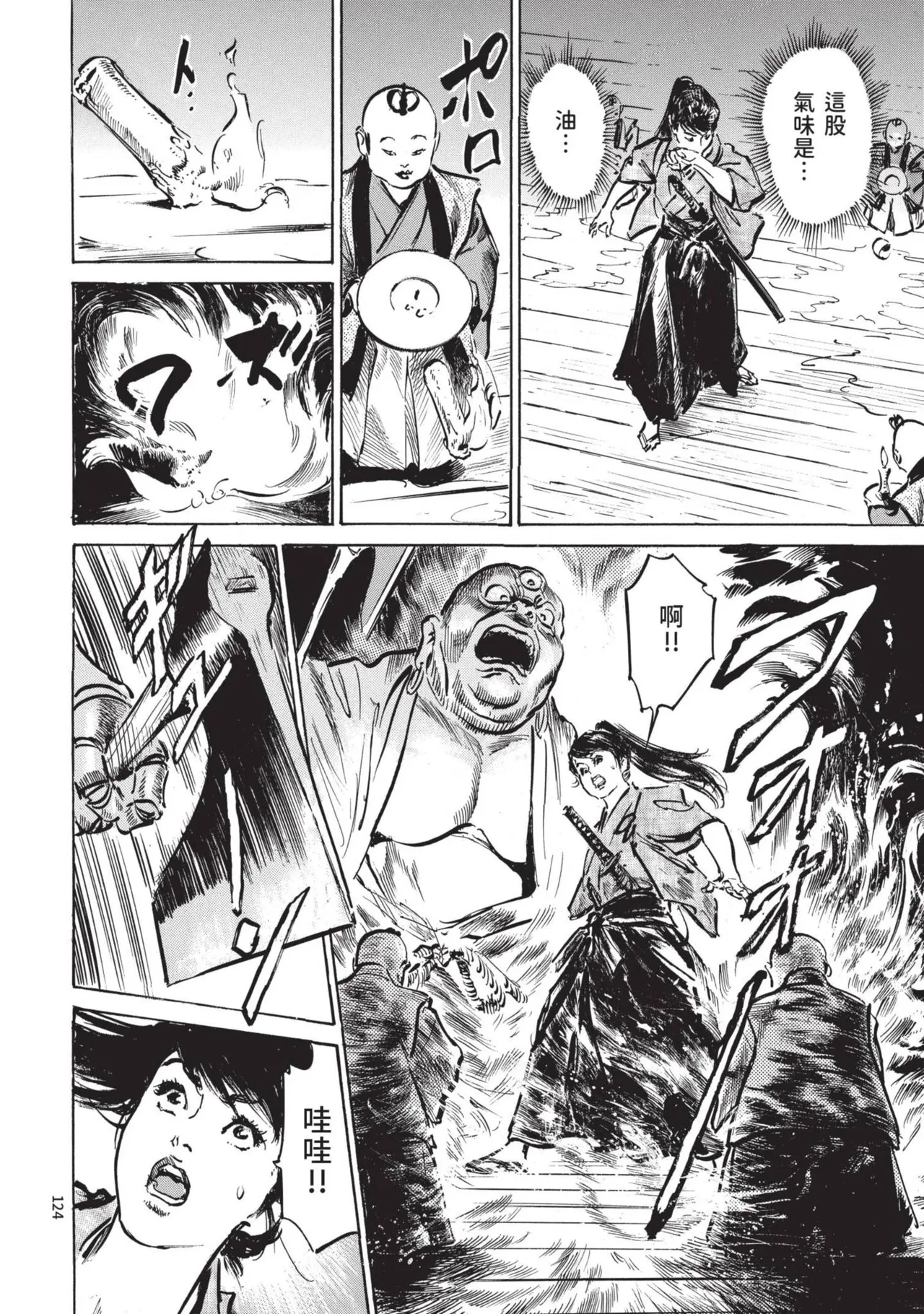 Kyonyū Junjō jiàn Saki 2 | 巨乳純情劍 紗希 2 page 126 - big breasts multi-work series hentai manga - read online free