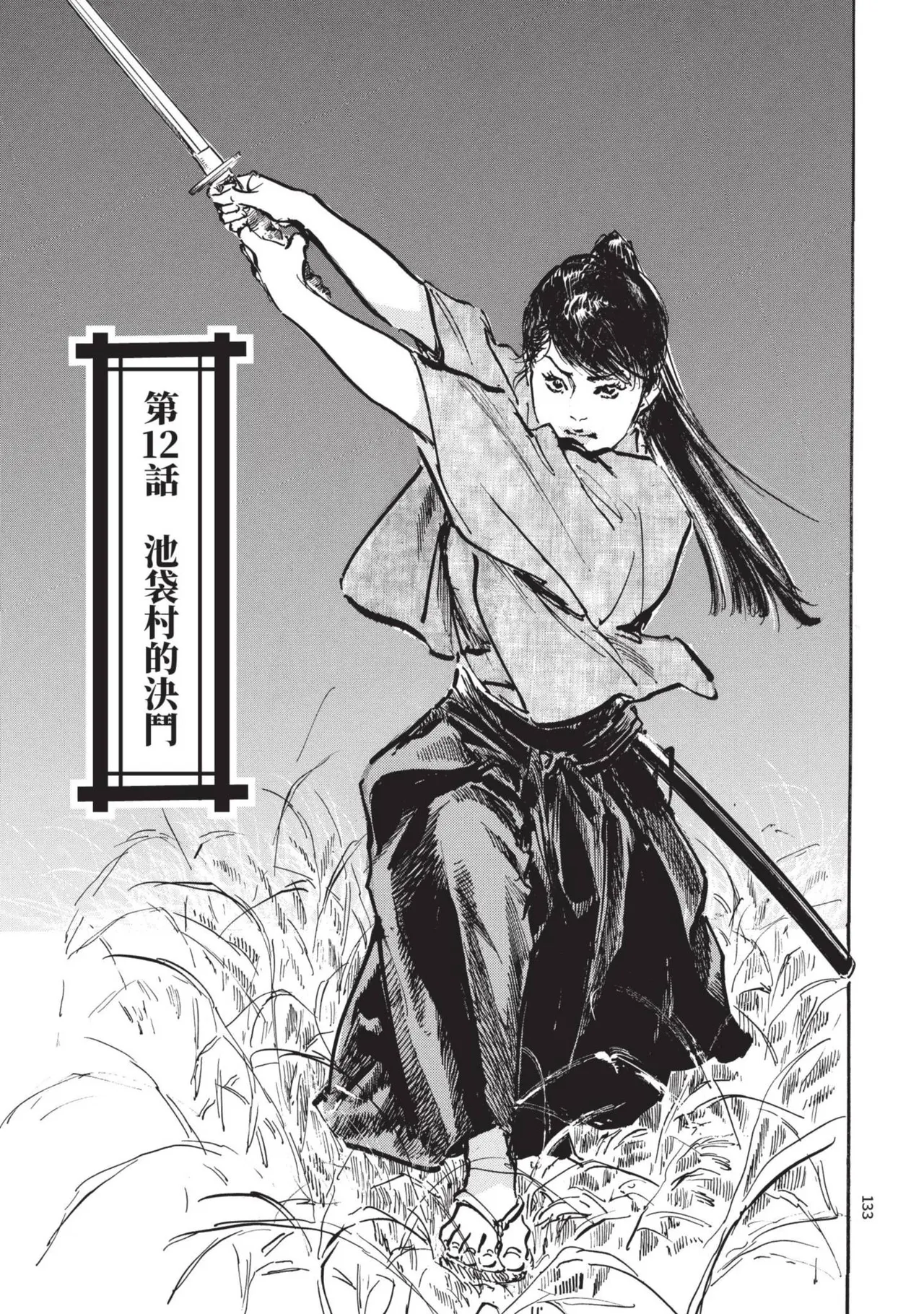 Kyonyū Junjō jiàn Saki 2 | 巨乳純情劍 紗希 2 page 135 - big breasts multi-work series hentai manga - read online free