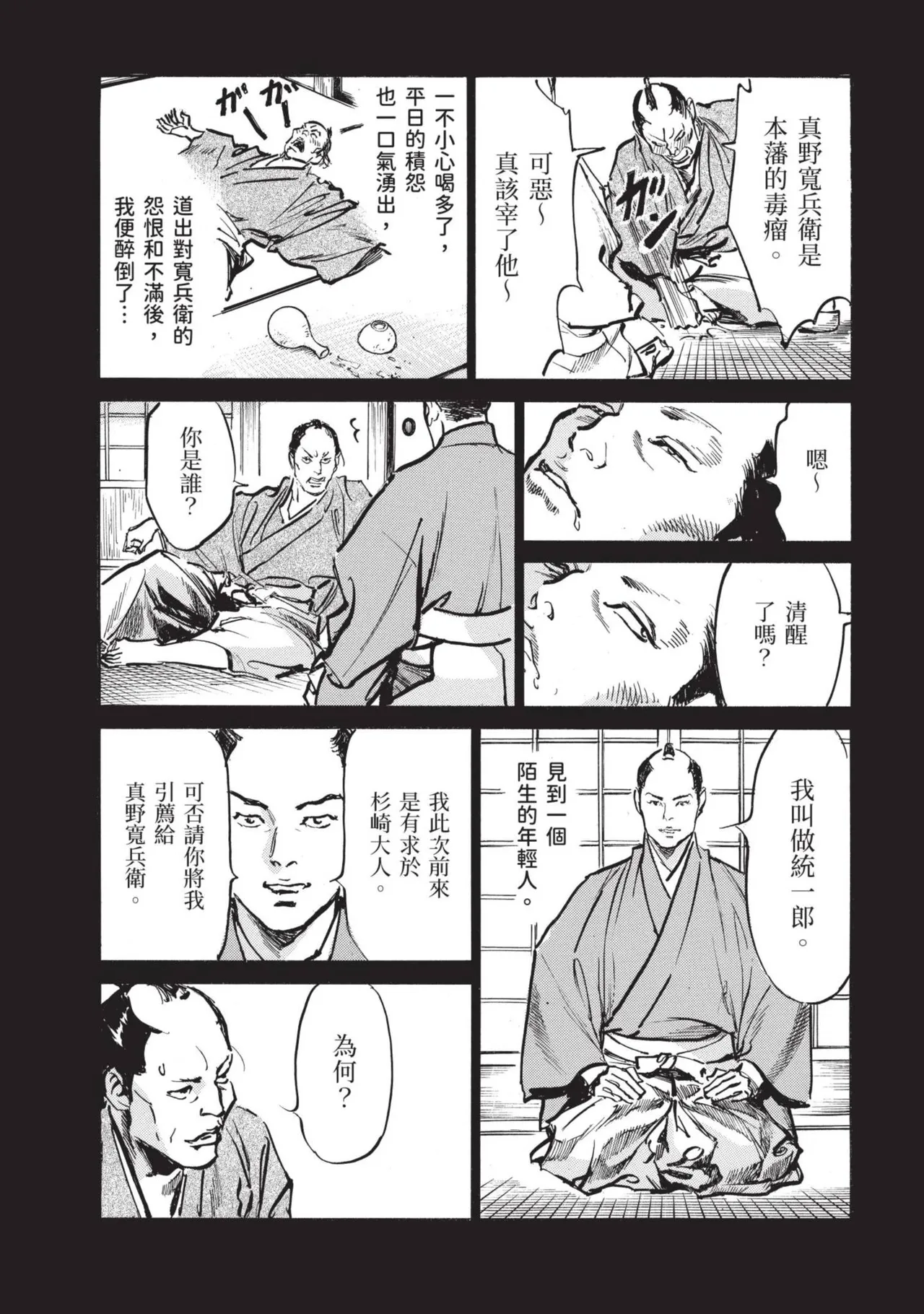 Kyonyū Junjō jiàn Saki 2 | 巨乳純情劍 紗希 2 page 143 - big breasts multi-work series hentai manga - read online free