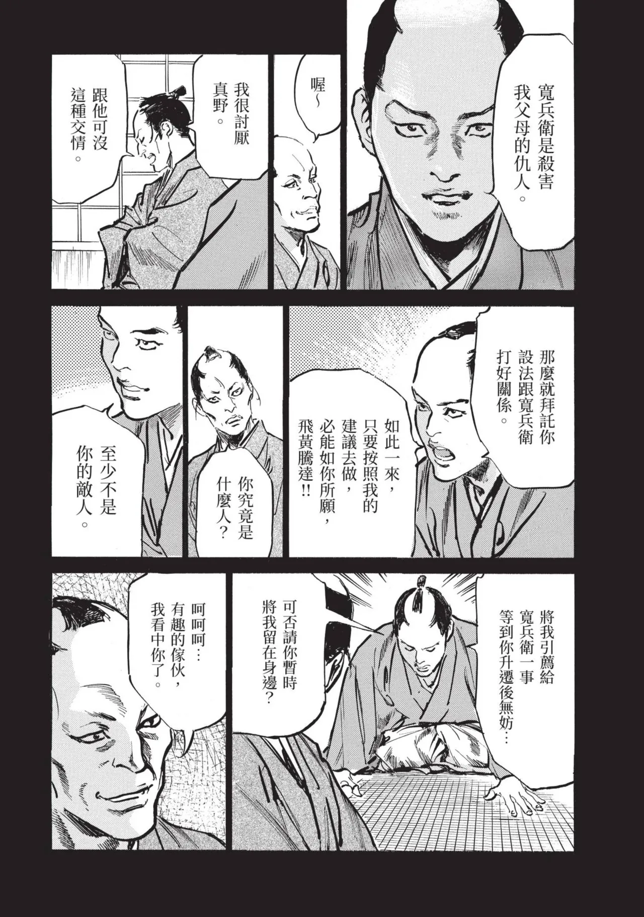 Kyonyū Junjō jiàn Saki 2 | 巨乳純情劍 紗希 2 page 144 - big breasts story arc hentai manga - read online free