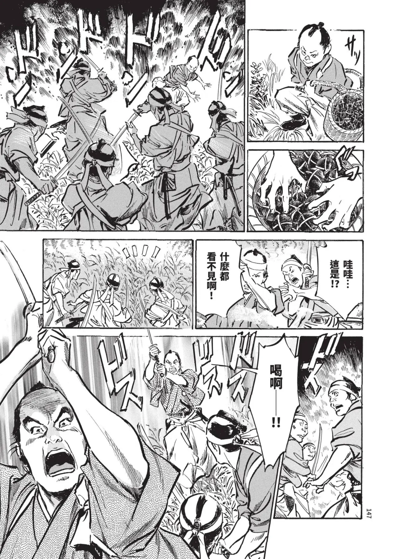 Kyonyū Junjō jiàn Saki 2 | 巨乳純情劍 紗希 2 - Page 149