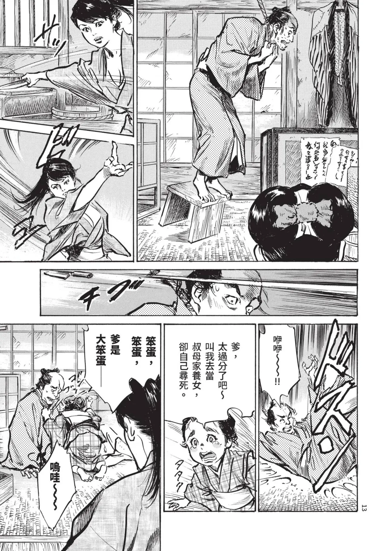 Kyonyū Junjō jiàn Saki 2 | 巨乳純情劍 紗希 2 page 15 - big breasts multi-work series hentai manga - read online free