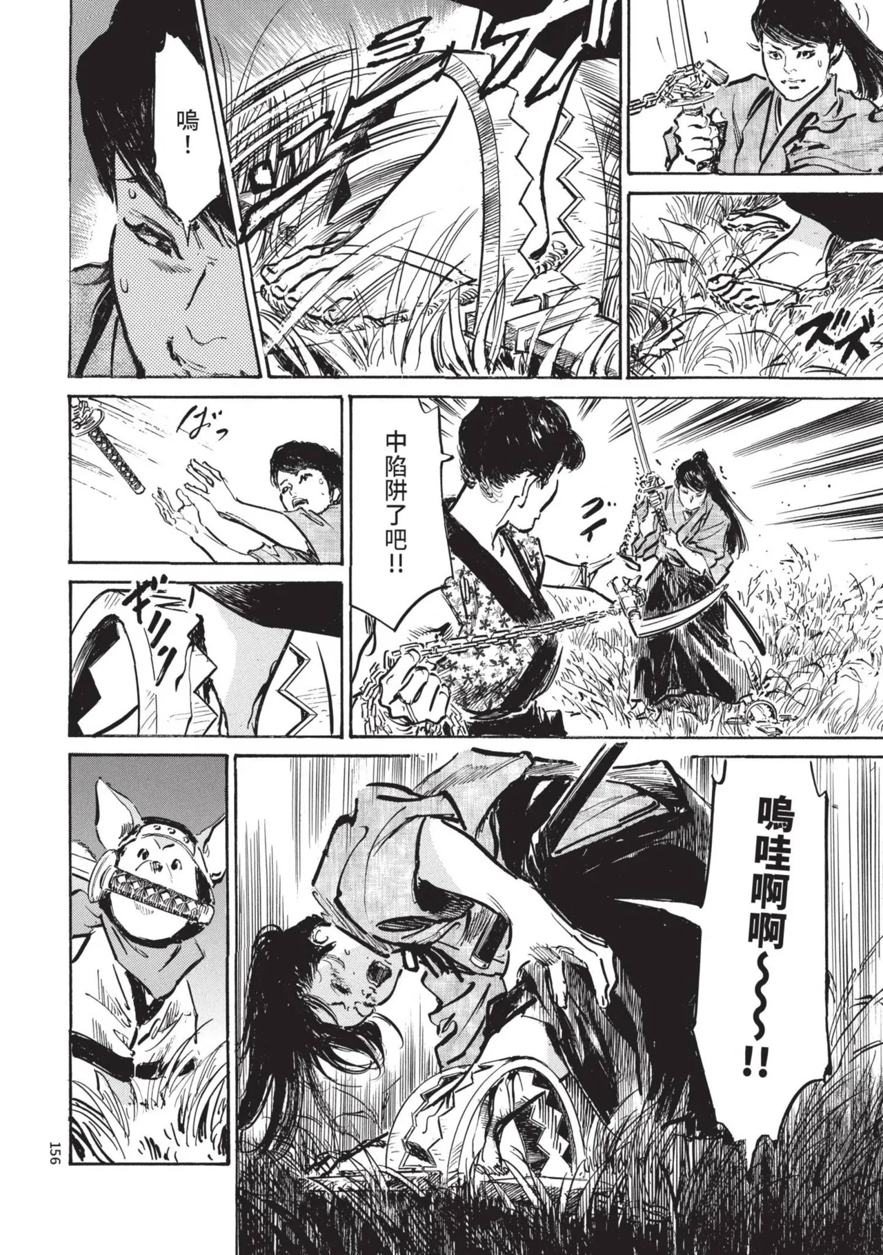Kyonyū Junjō jiàn Saki 2 | 巨乳純情劍 紗希 2 - Page 158
