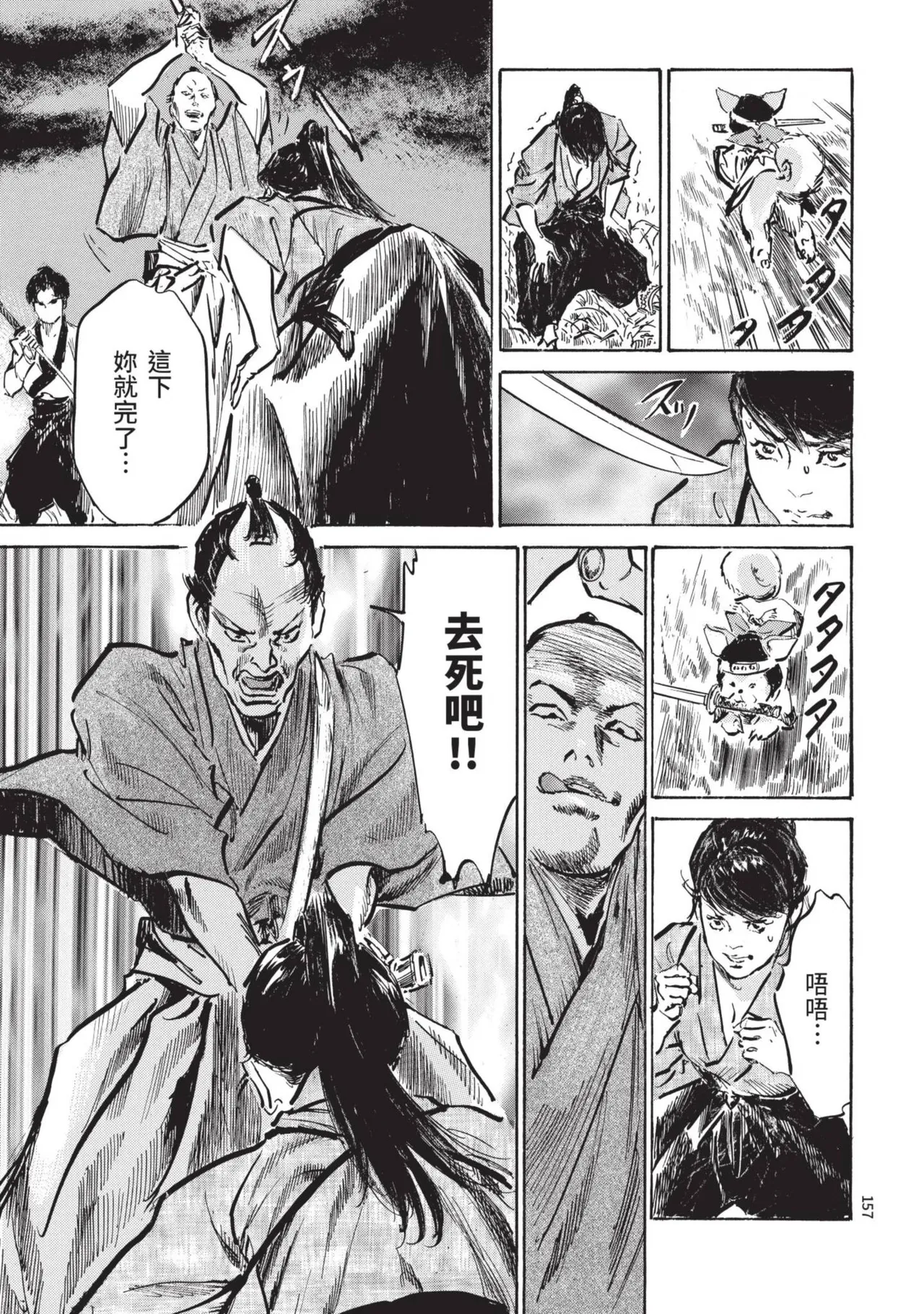 Kyonyū Junjō jiàn Saki 2 | 巨乳純情劍 紗希 2 page 159 - big breasts multi-work series hentai manga - read online free