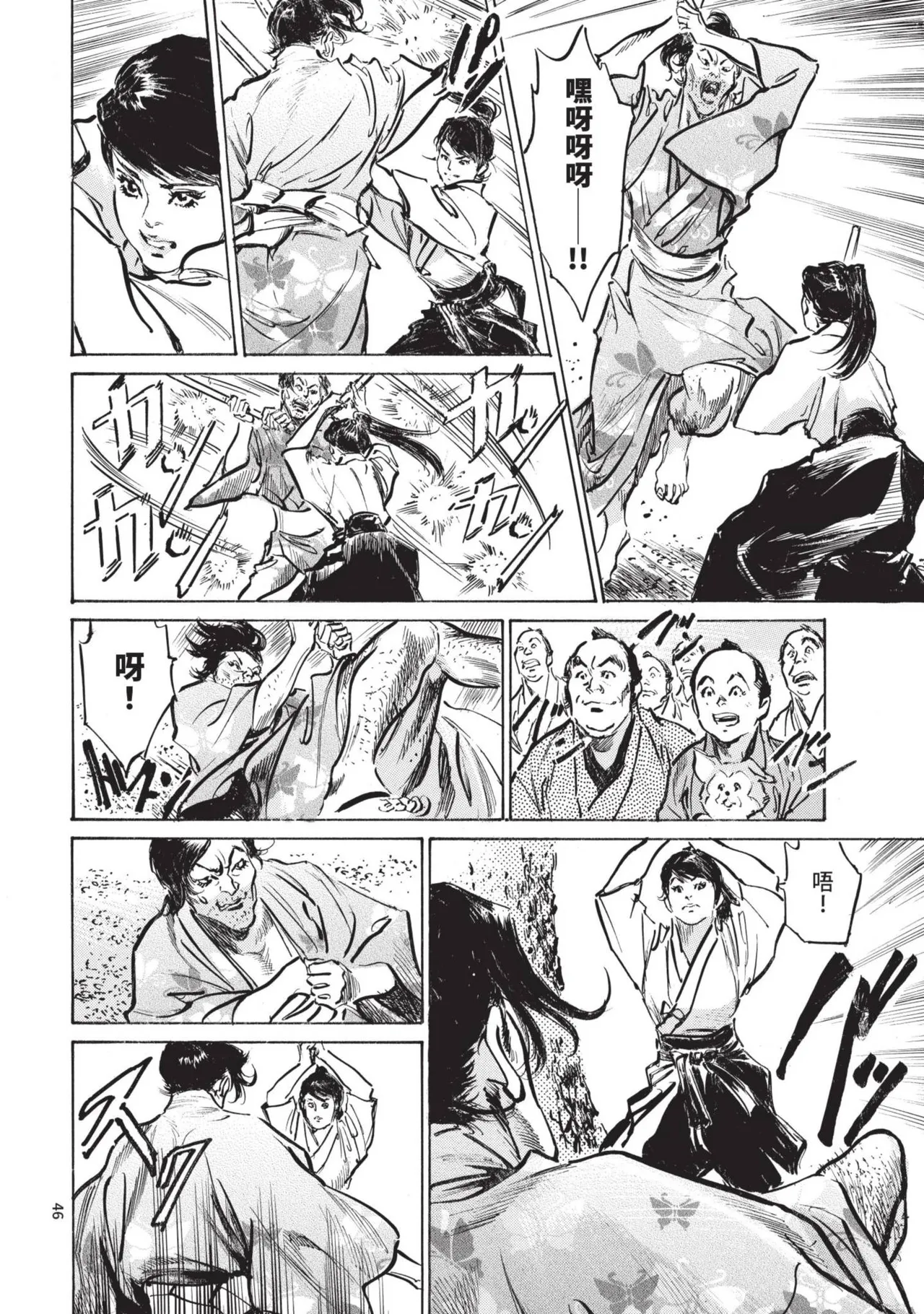 Kyonyū Junjō jiàn Saki 2 | 巨乳純情劍 紗希 2 - Page 48