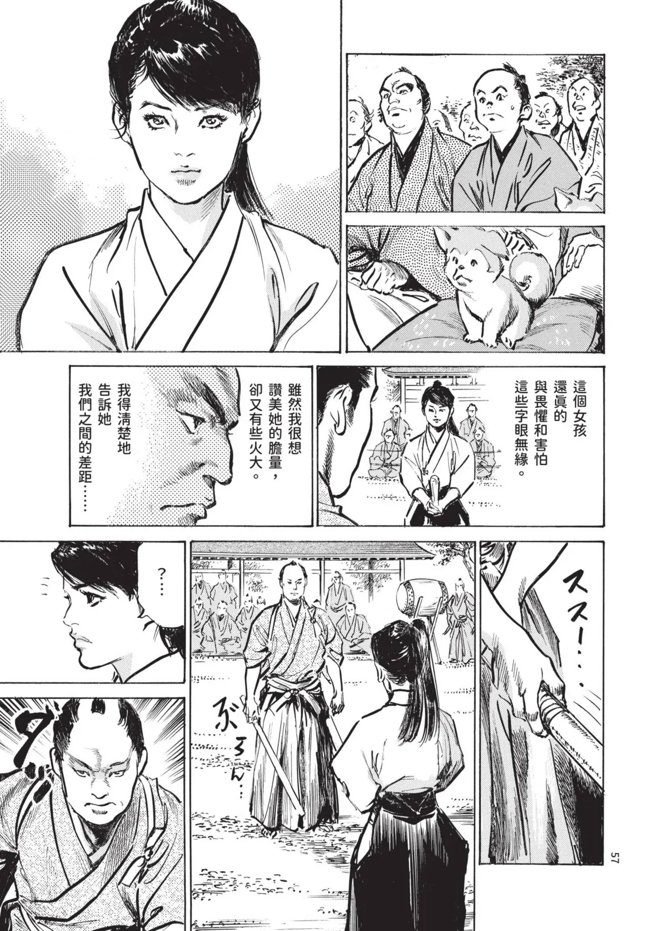 Kyonyū Junjō jiàn Saki 2 | 巨乳純情劍 紗希 2 page 59 - big breasts multi-work series hentai manga - read online free