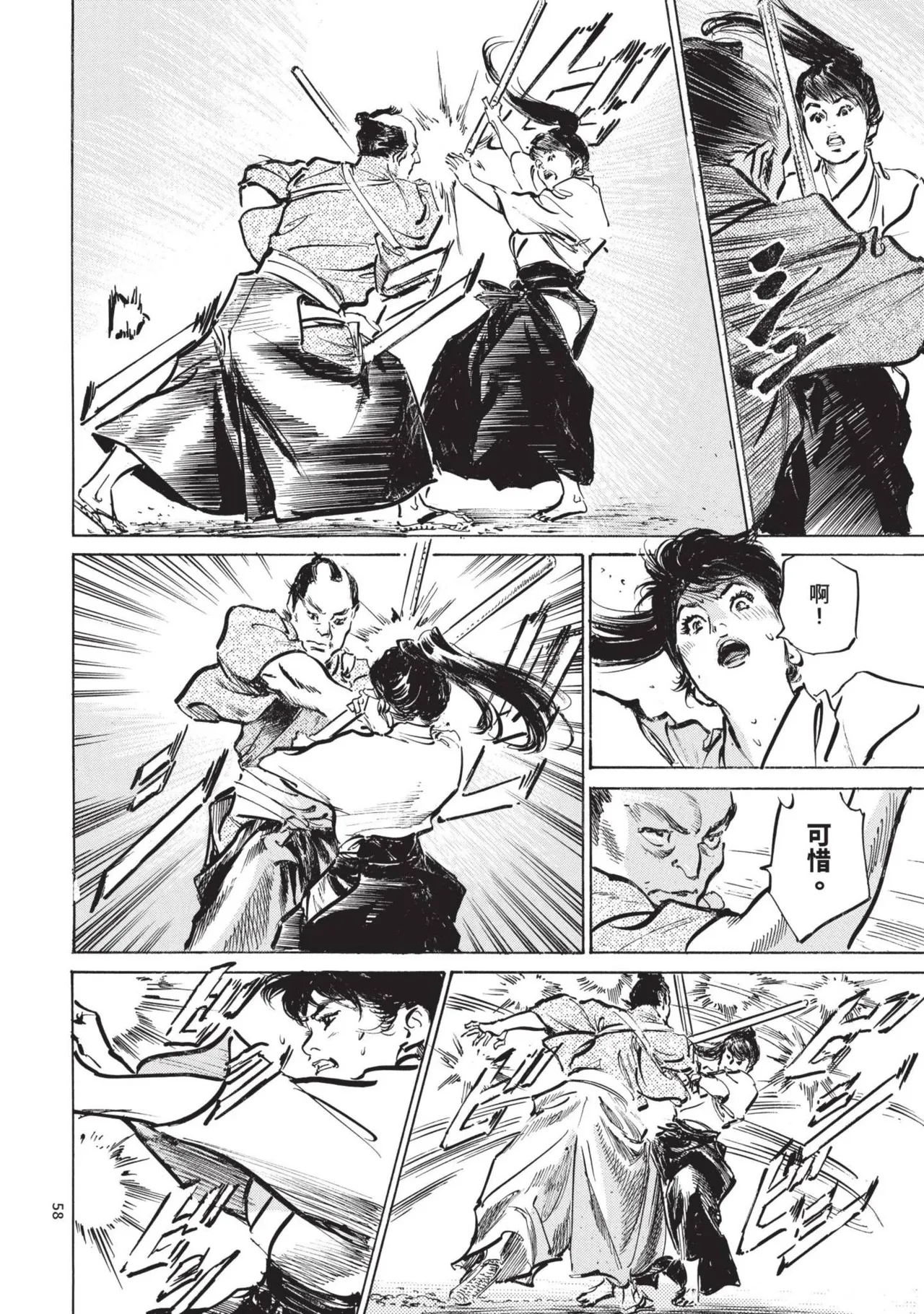 Kyonyū Junjō jiàn Saki 2 | 巨乳純情劍 紗希 2 page 60 - big breasts multi-work series hentai manga - read online free