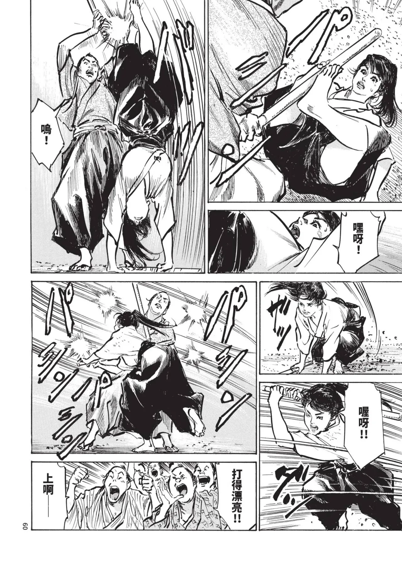 Kyonyū Junjō jiàn Saki 2 | 巨乳純情劍 紗希 2 page 62 - big breasts multi-work series hentai manga - read online free