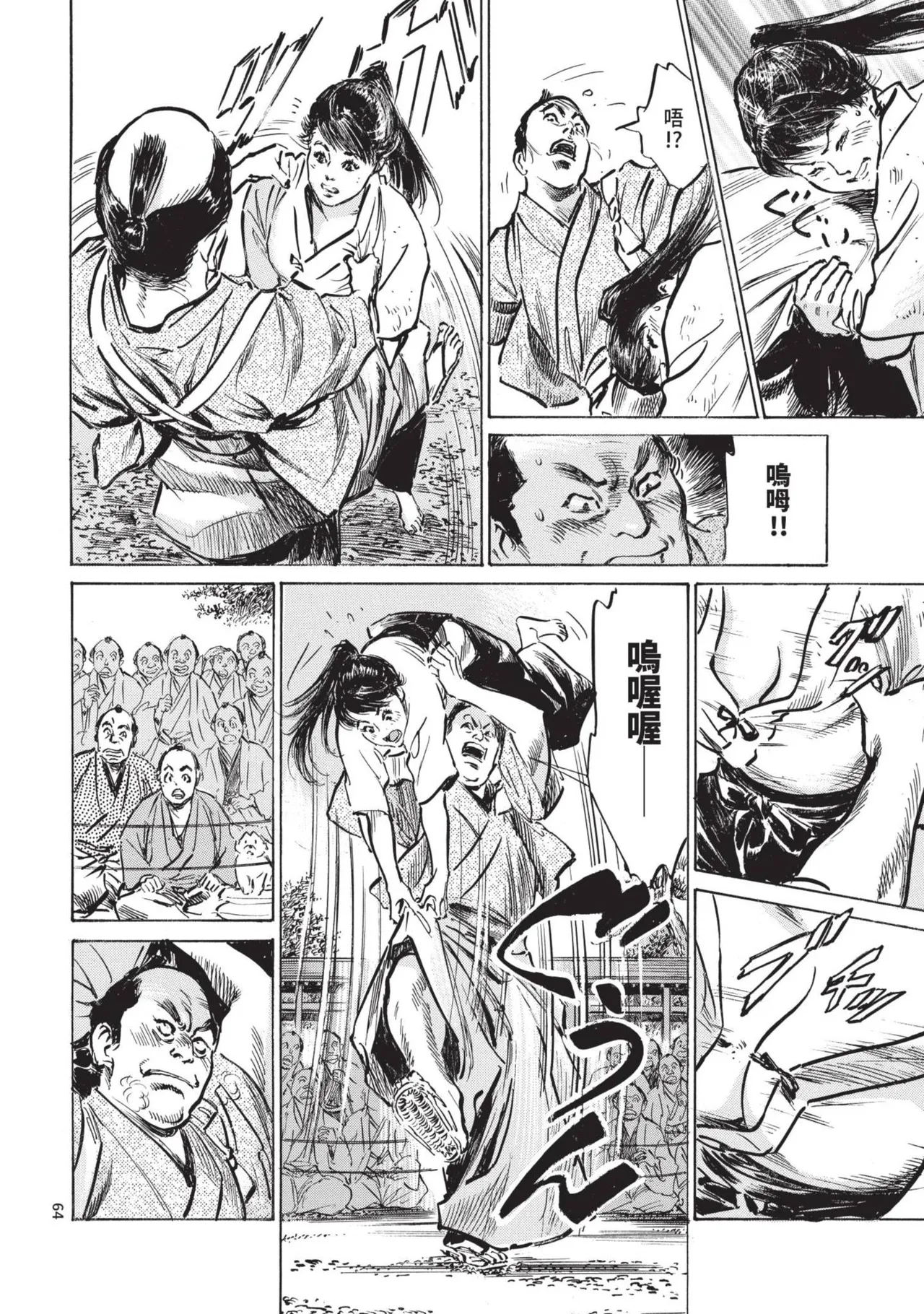 Kyonyū Junjō jiàn Saki 2 | 巨乳純情劍 紗希 2 page 66 - big breasts story arc hentai manga - read online free