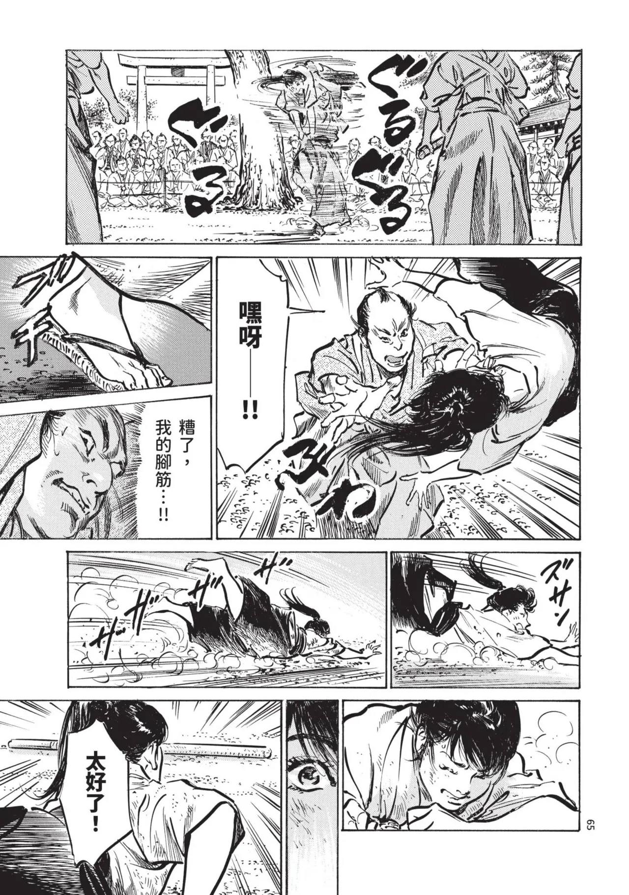 Kyonyū Junjō jiàn Saki 2 | 巨乳純情劍 紗希 2 page 67 - big breasts multi-work series hentai manga - read online free