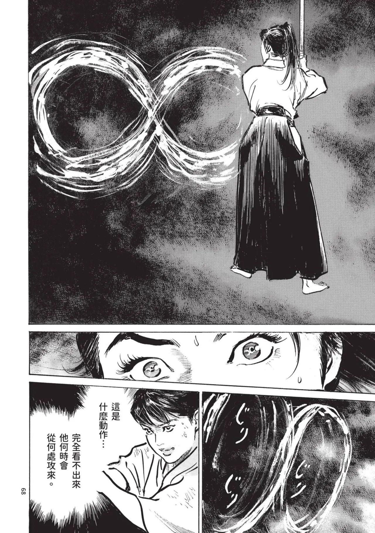 Kyonyū Junjō jiàn Saki 2 | 巨乳純情劍 紗希 2 page 70 - big breasts story arc hentai manga - read online free