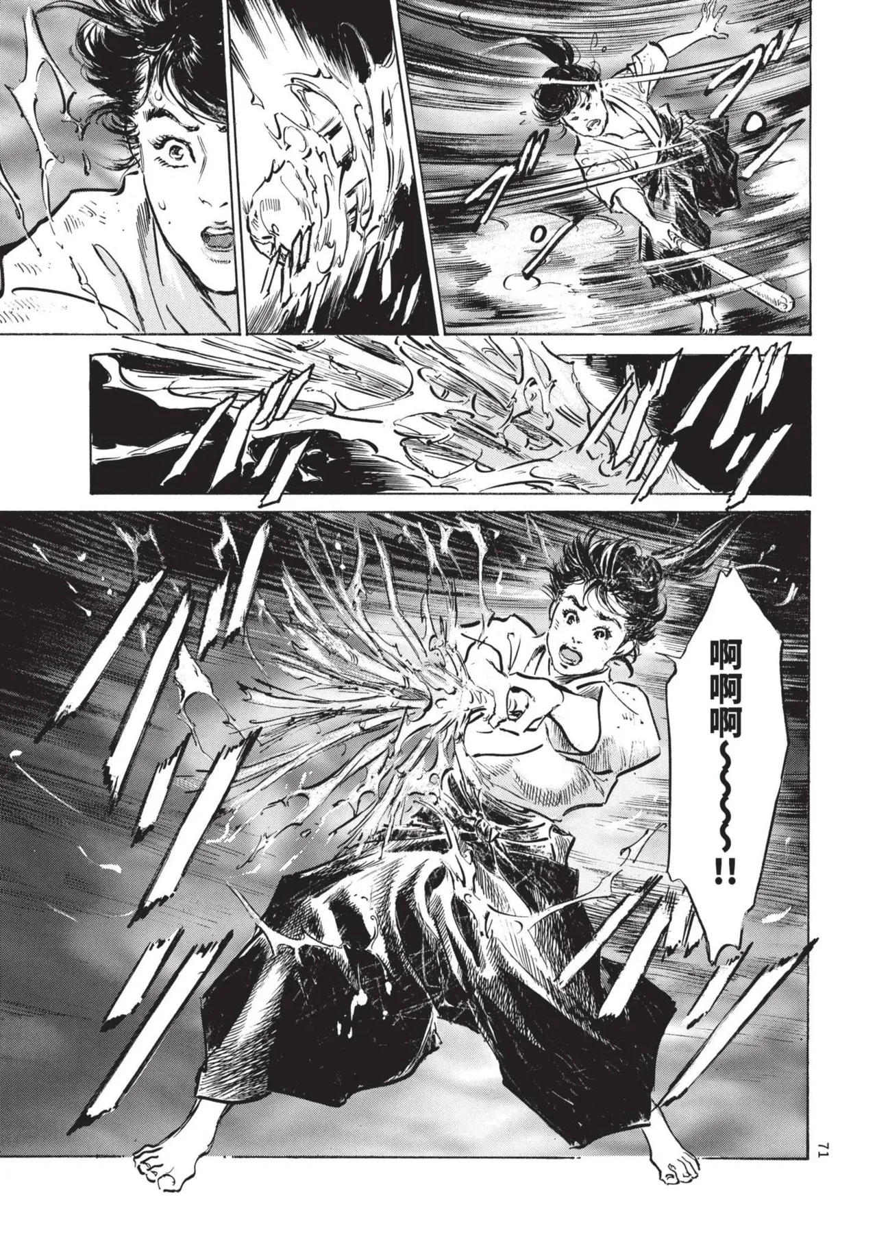 Kyonyū Junjō jiàn Saki 2 | 巨乳純情劍 紗希 2 page 73 - big breasts multi-work series hentai manga - read online free