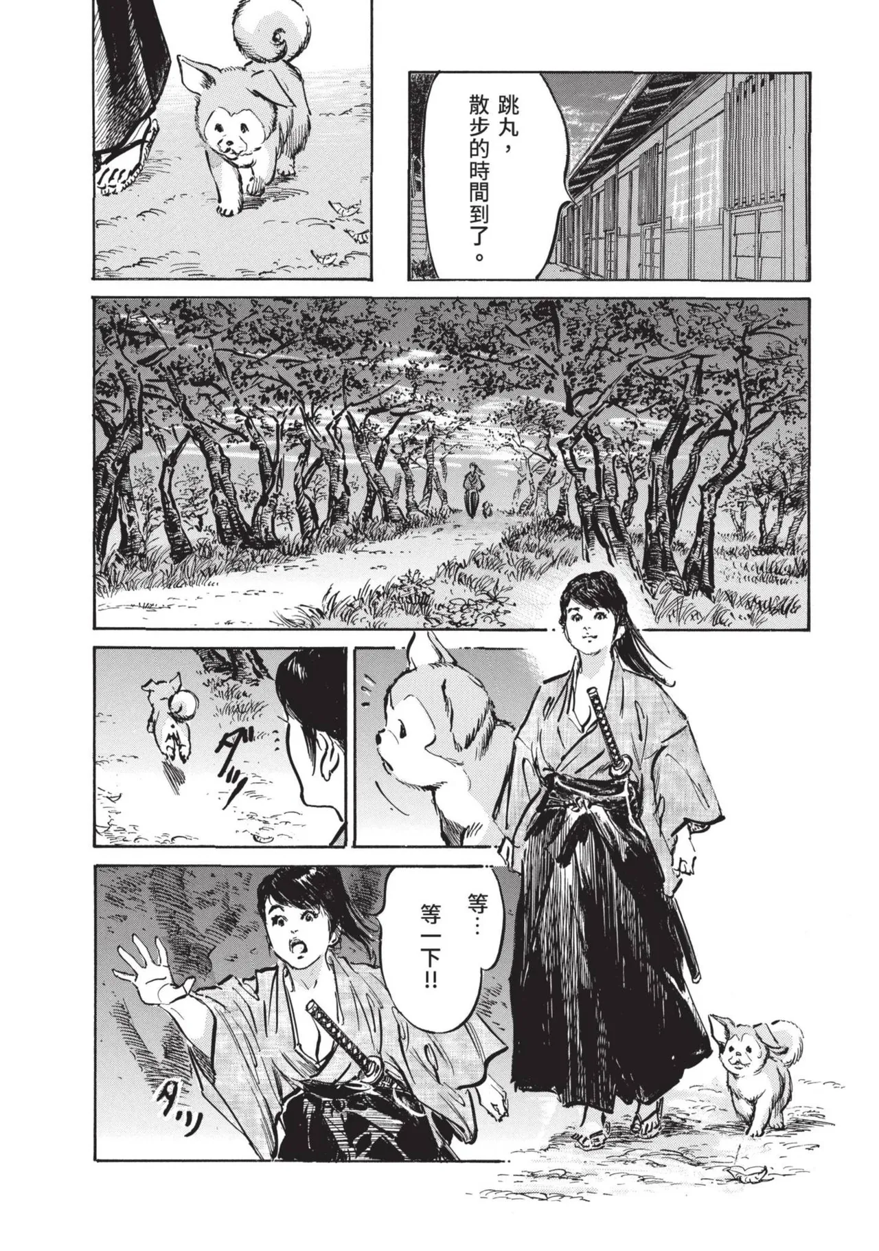 Kyonyū Junjō jiàn Saki 2 | 巨乳純情劍 紗希 2 page 97 - big breasts story arc hentai manga - read online free