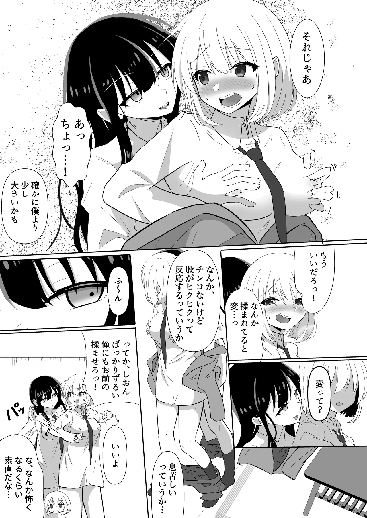 Ore-tachi ga Yuri ni Naru Nante page 11 original parody - yuri females only hentai manga - read online free