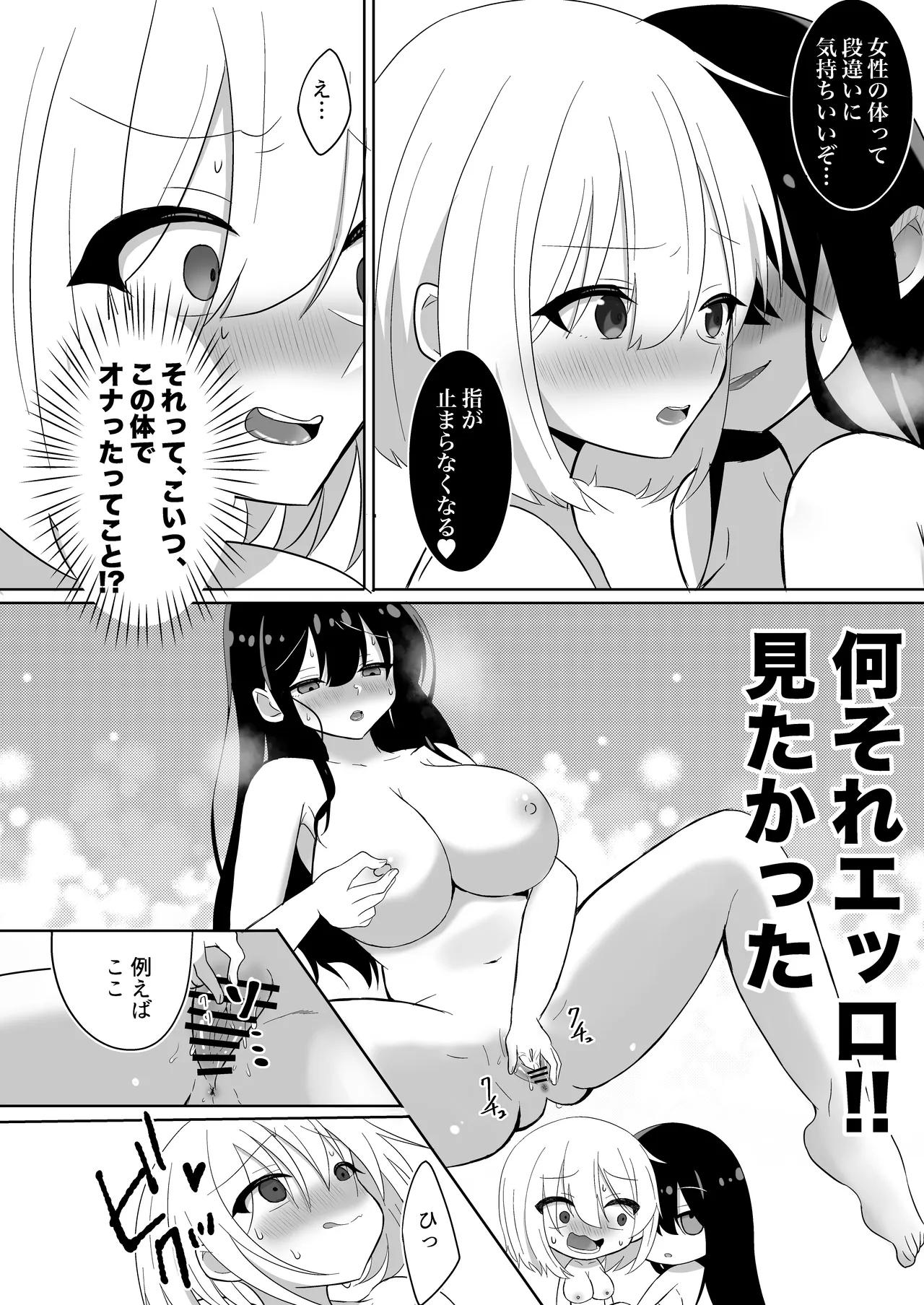 Ore-tachi ga Yuri ni Naru Nante page 22 original parody - big breasts females only hentai manga - read online free