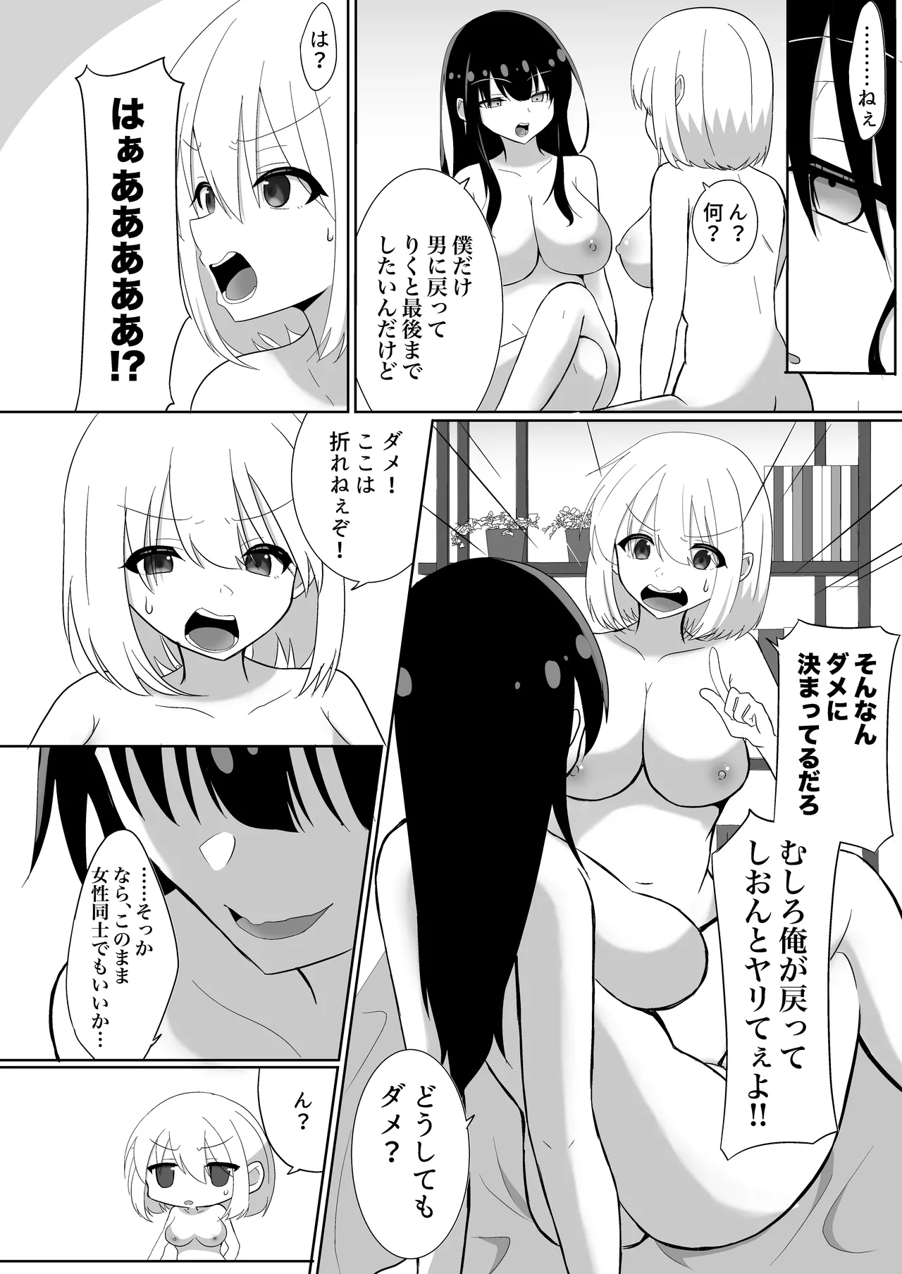 Ore-tachi ga Yuri ni Naru Nante page 28 original parody - big breasts females only hentai manga - read online free