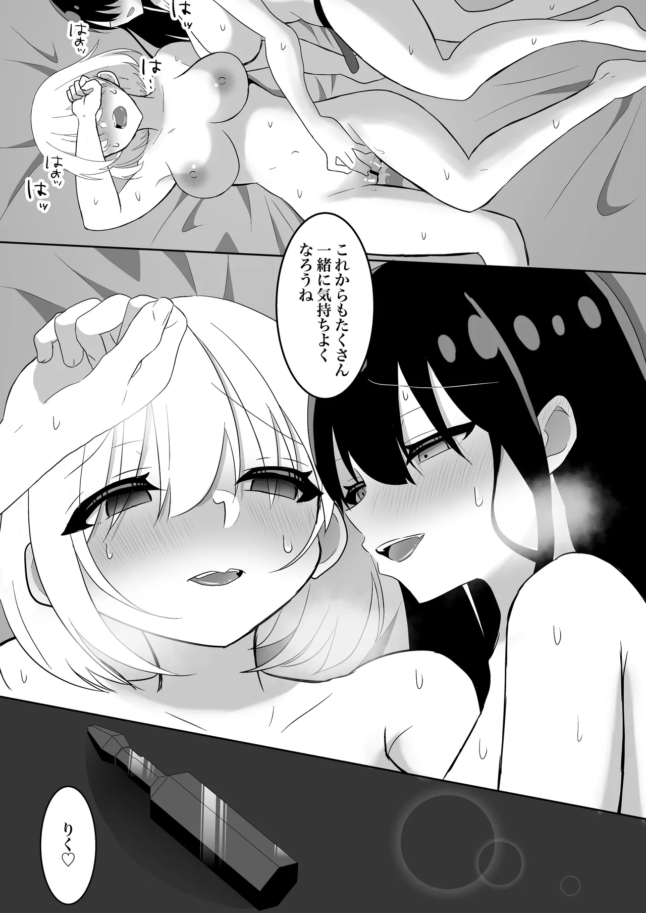 Ore-tachi ga Yuri ni Naru Nante - Page 43