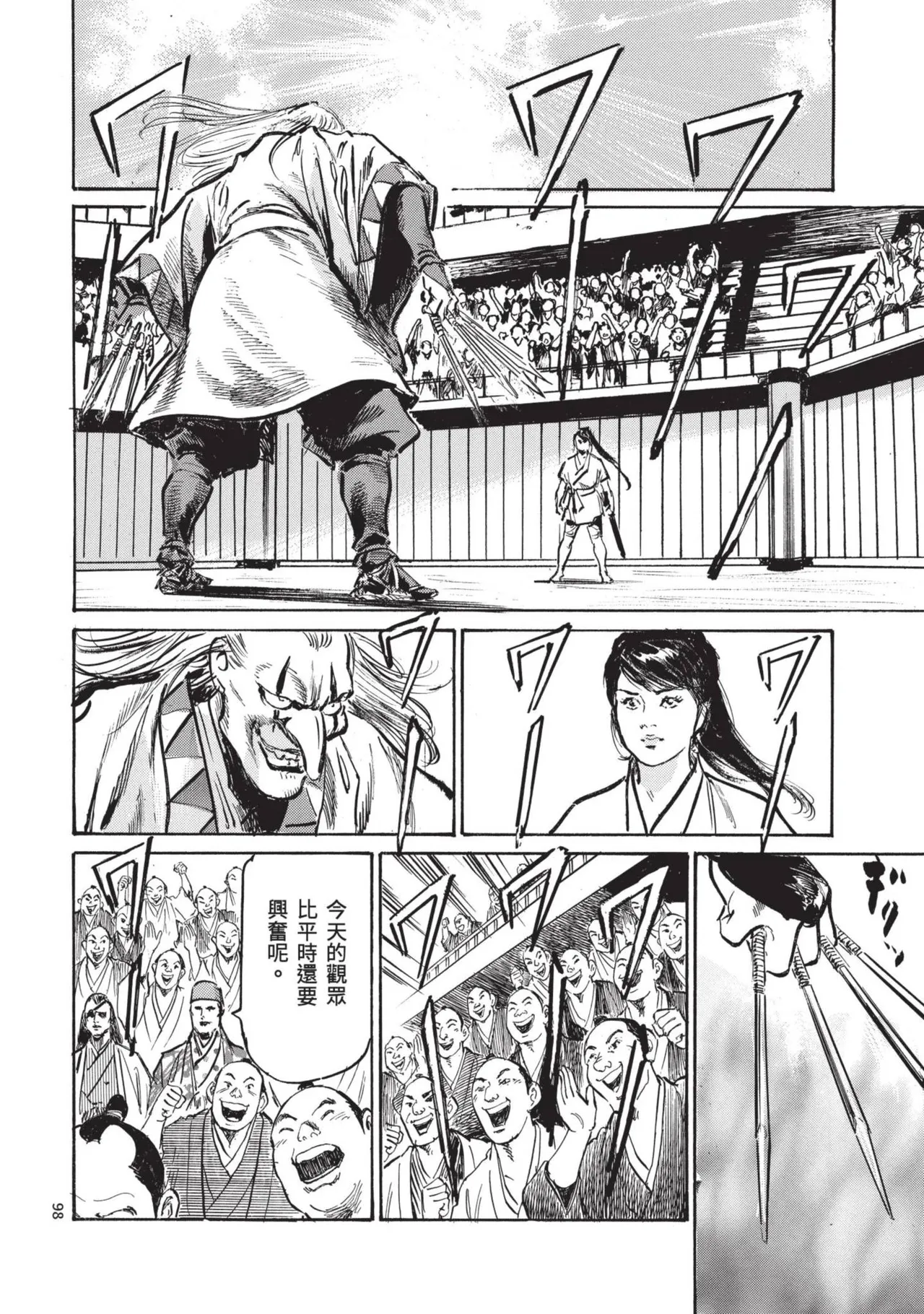 [Hazuki Kaoru] Kyonyū Junjō jiàn Saki 3[END] | 巨乳純情劍 紗希 3[完] [中国翻訳] [青文] page 100 - big breasts story arc hentai manga - read online free