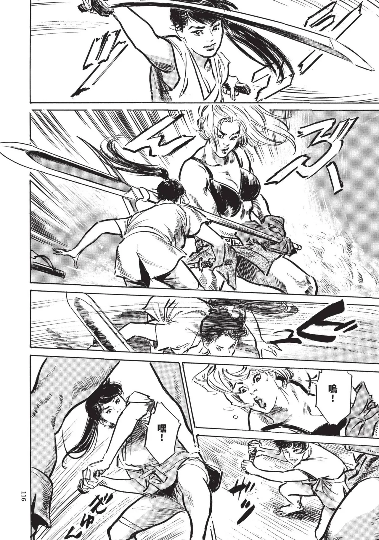 [Hazuki Kaoru] Kyonyū Junjō jiàn Saki 3[END] | 巨乳純情劍 紗希 3[完] [中国翻訳] [青文] page 118 - big breasts multi-work series hentai manga - read online free