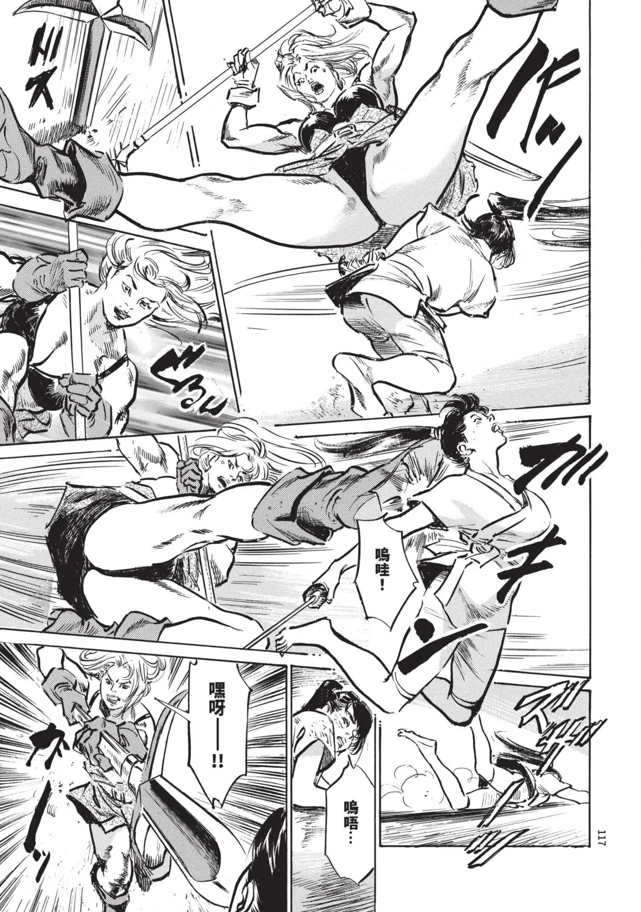 [Hazuki Kaoru] Kyonyū Junjō jiàn Saki 3[END] | 巨乳純情劍 紗希 3[完] [中国翻訳] [青文] page 119 - big breasts story arc hentai manga - read online free