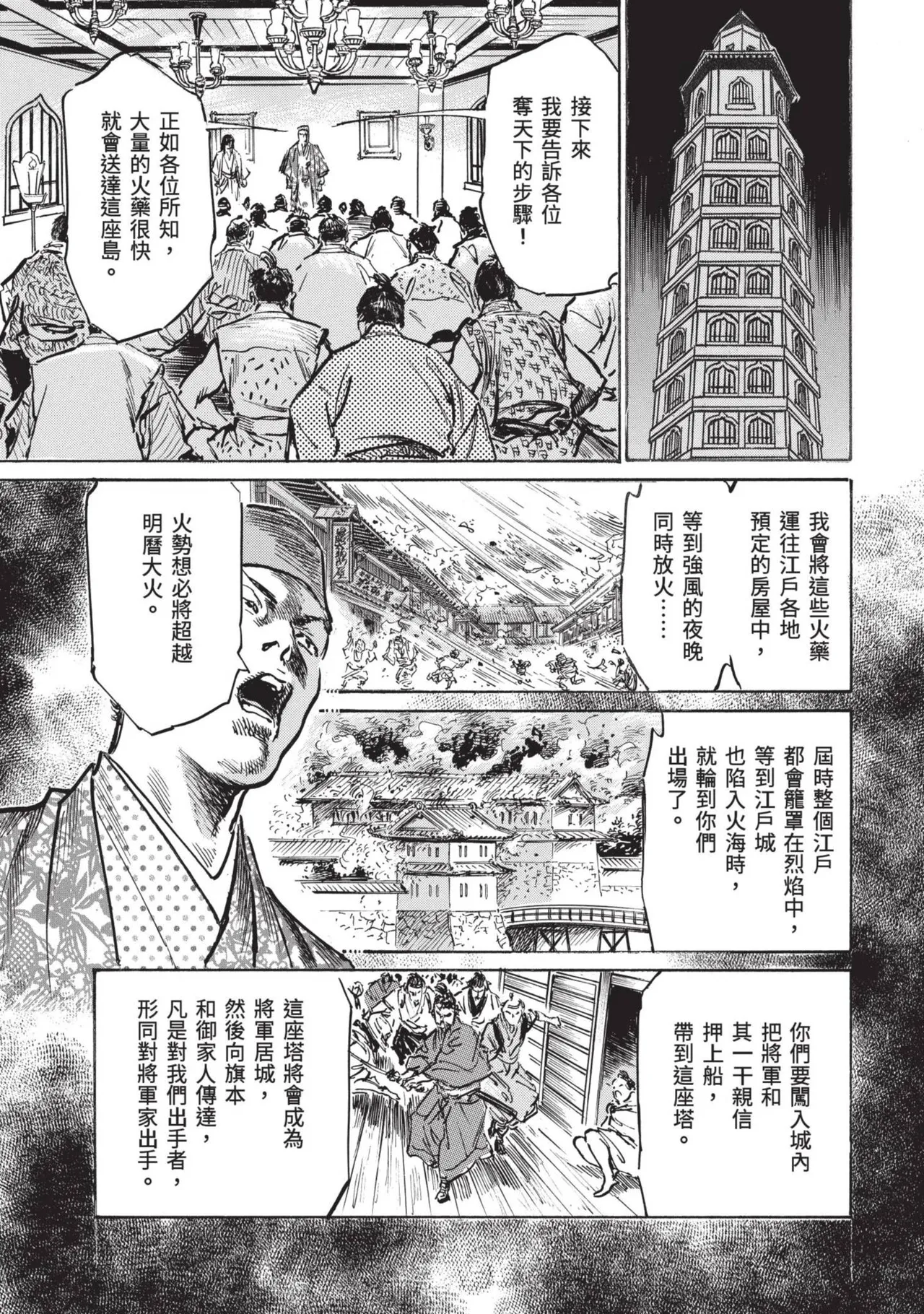 [Hazuki Kaoru] Kyonyū Junjō jiàn Saki 3[END] | 巨乳純情劍 紗希 3[完] [中国翻訳] [青文] page 137 - big breasts multi-work series hentai manga - read online free