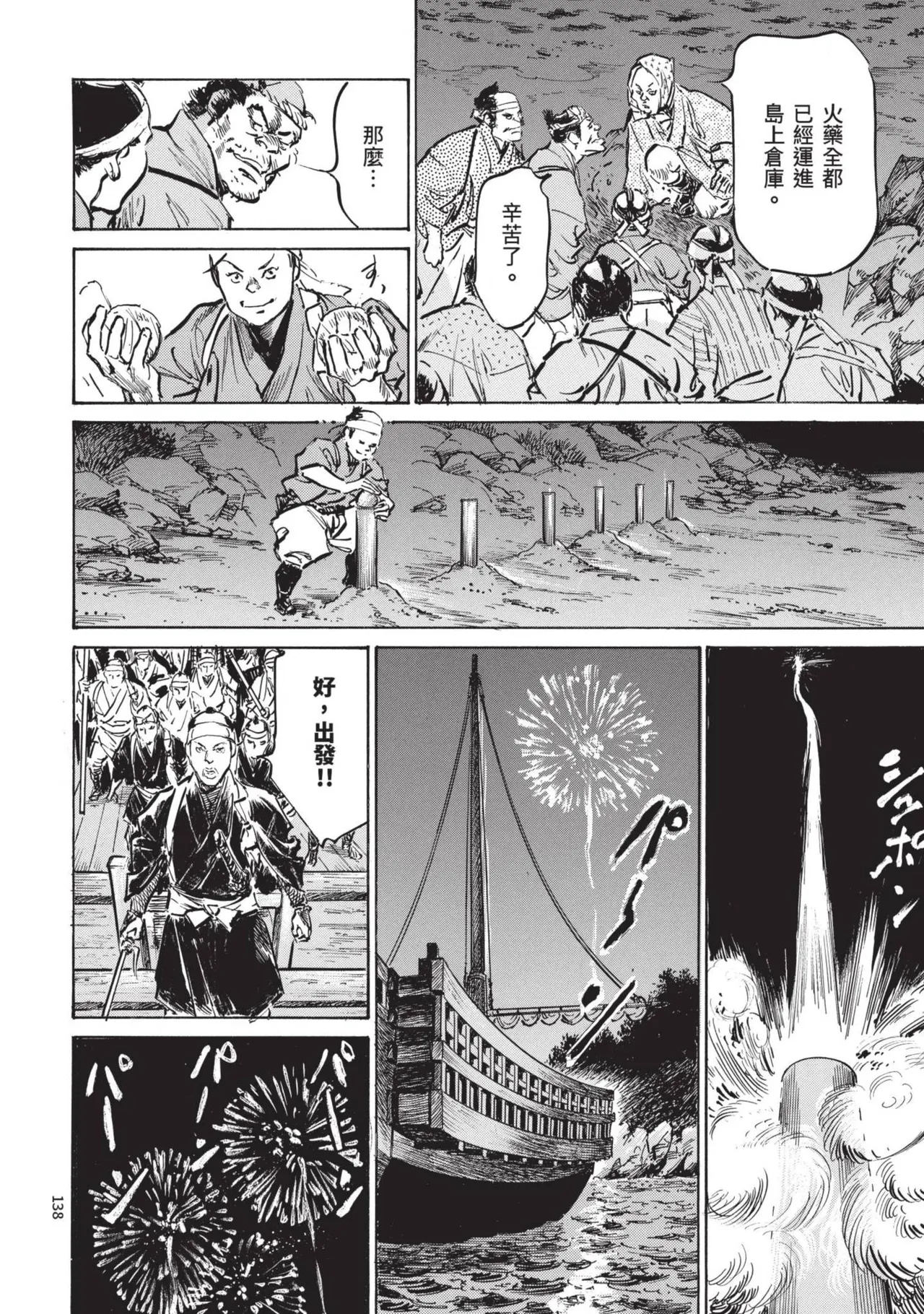 [Hazuki Kaoru] Kyonyū Junjō jiàn Saki 3[END] | 巨乳純情劍 紗希 3[完] [中国翻訳] [青文] page 140 - big breasts multi-work series hentai manga - read online free