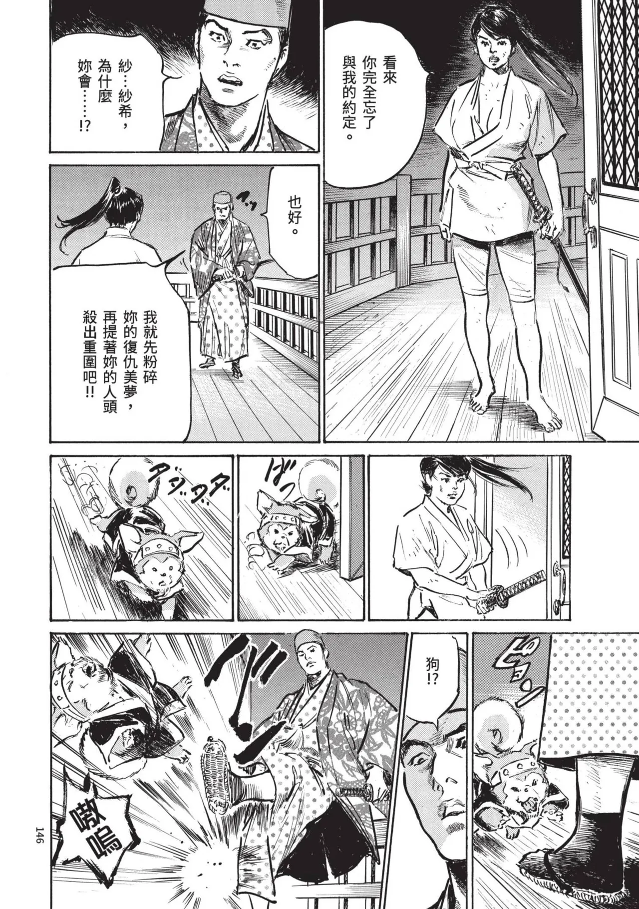 [Hazuki Kaoru] Kyonyū Junjō jiàn Saki 3[END] | 巨乳純情劍 紗希 3[完] [中国翻訳] [青文] page 148 - big breasts multi-work series hentai manga - read online free