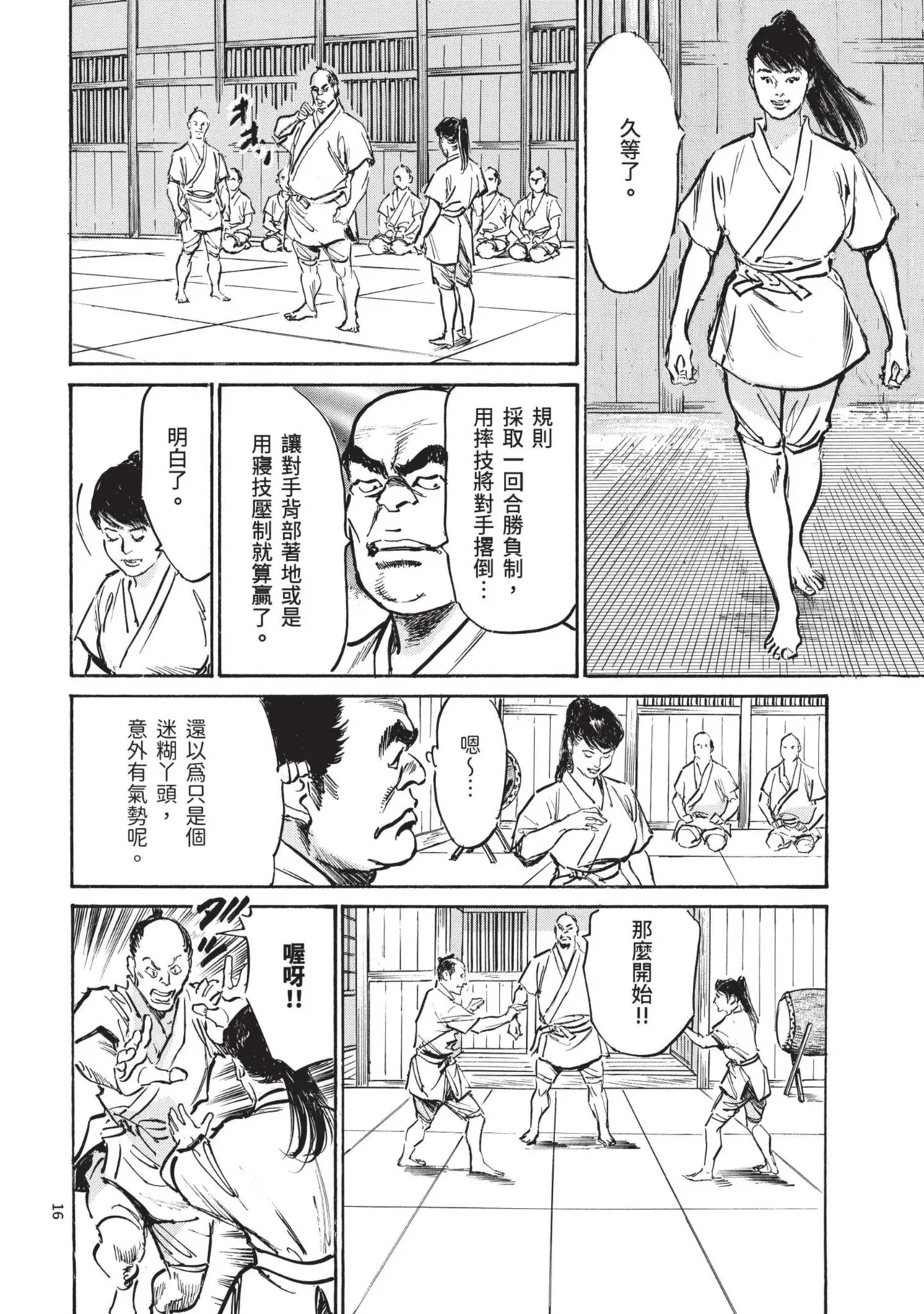 [Hazuki Kaoru] Kyonyū Junjō jiàn Saki 3[END] | 巨乳純情劍 紗希 3[完] [中国翻訳] [青文] page 18 - big breasts multi-work series hentai manga - read online free