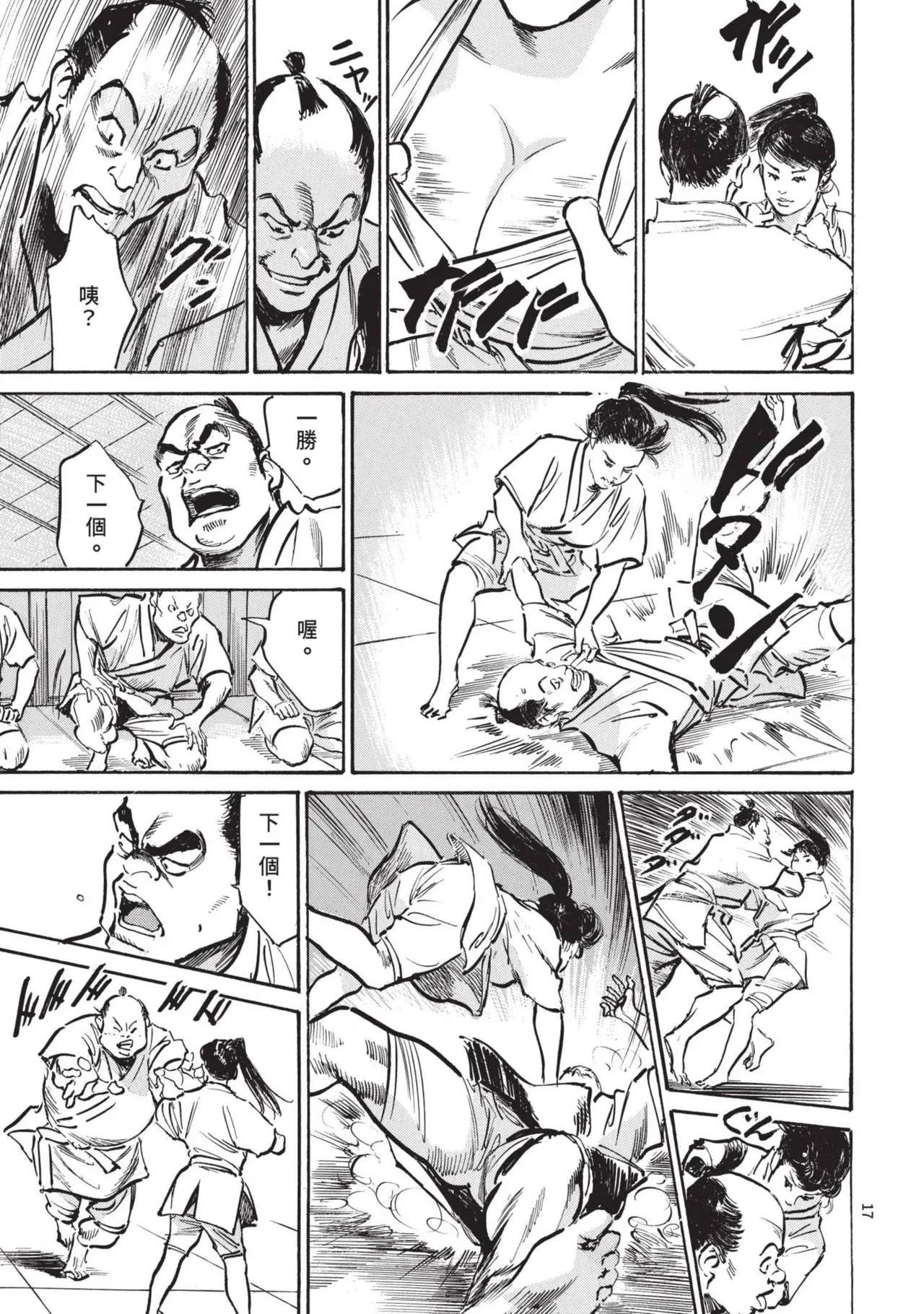 [Hazuki Kaoru] Kyonyū Junjō jiàn Saki 3[END] | 巨乳純情劍 紗希 3[完] [中国翻訳] [青文] page 19 - big breasts multi-work series hentai manga - read online free