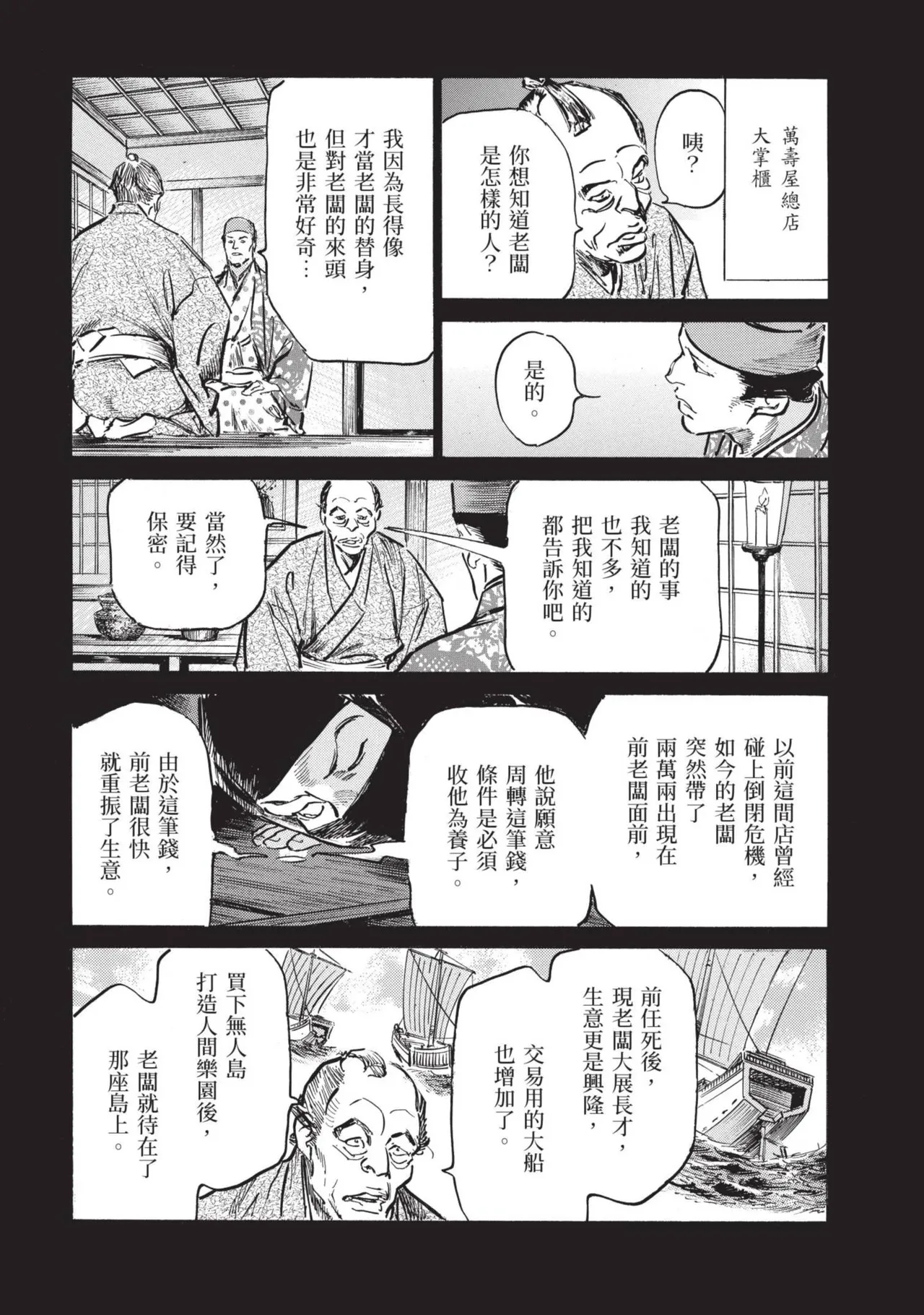 [Hazuki Kaoru] Kyonyū Junjō jiàn Saki 3[END] | 巨乳純情劍 紗希 3[完] [中国翻訳] [青文] page 60 - big breasts story arc hentai manga - read online free