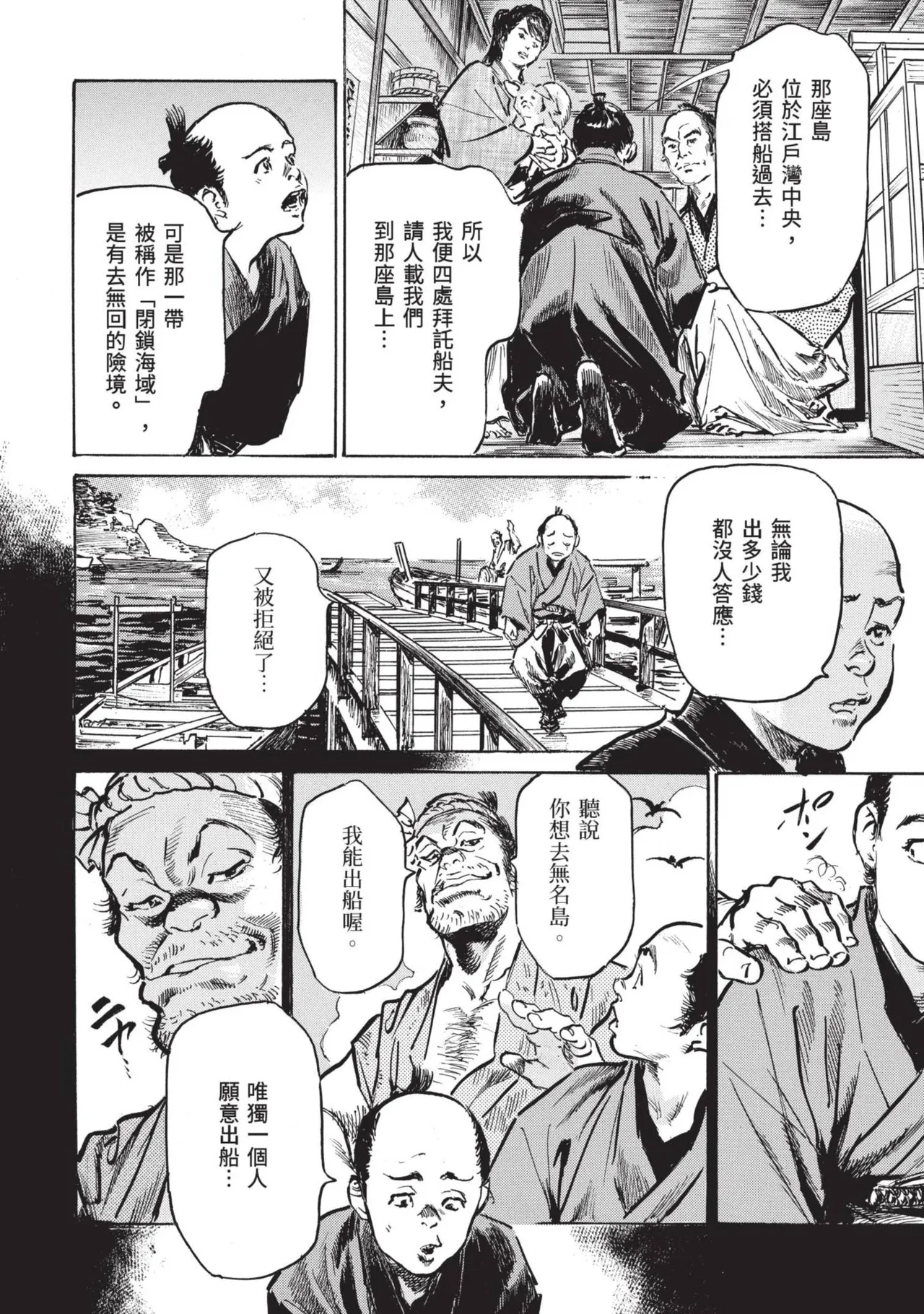 [Hazuki Kaoru] Kyonyū Junjō jiàn Saki 3[END] | 巨乳純情劍 紗希 3[完] [中国翻訳] [青文] page 62 - big breasts story arc hentai manga - read online free