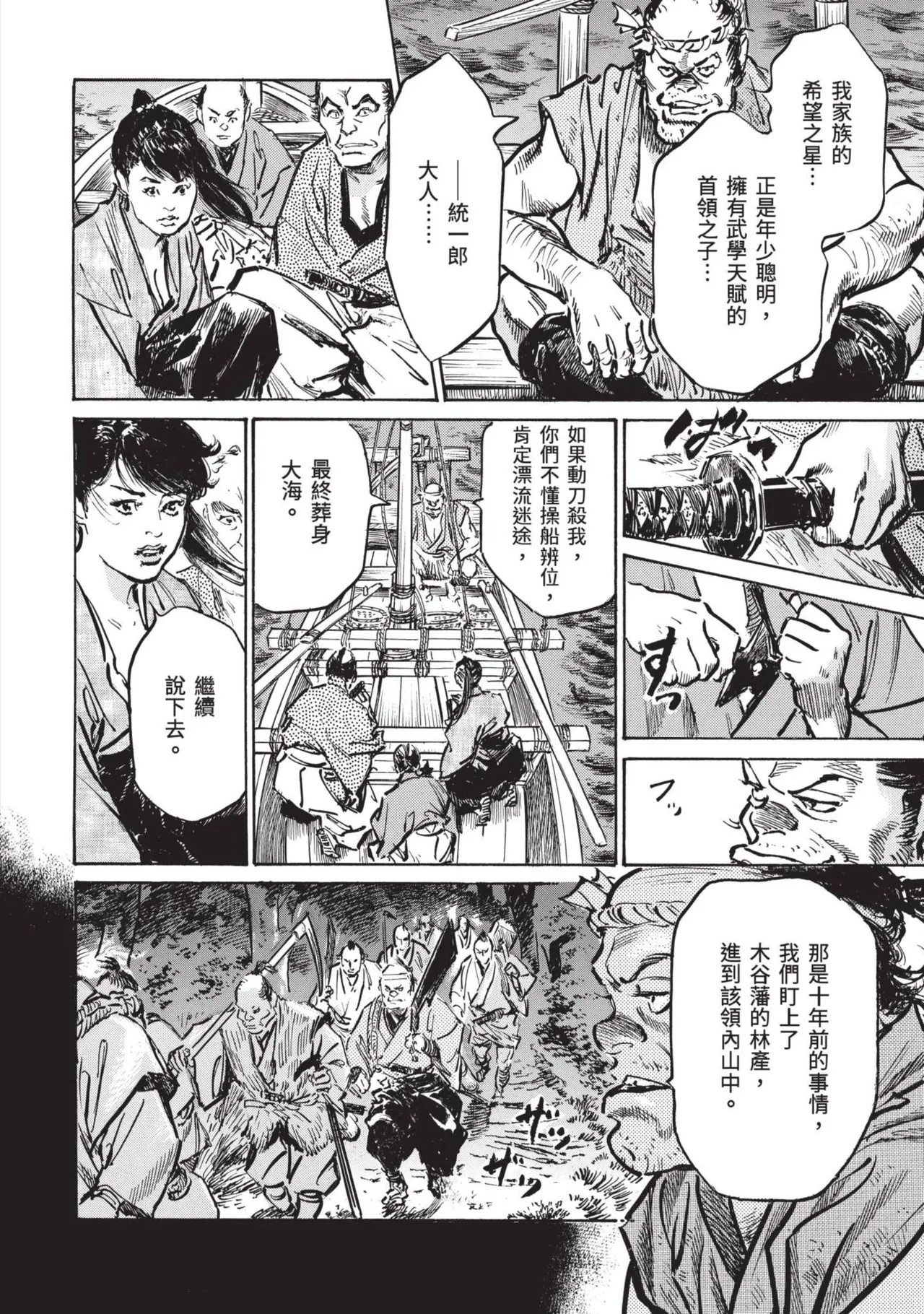 [Hazuki Kaoru] Kyonyū Junjō jiàn Saki 3[END] | 巨乳純情劍 紗希 3[完] [中国翻訳] [青文] page 66 - big breasts story arc hentai manga - read online free