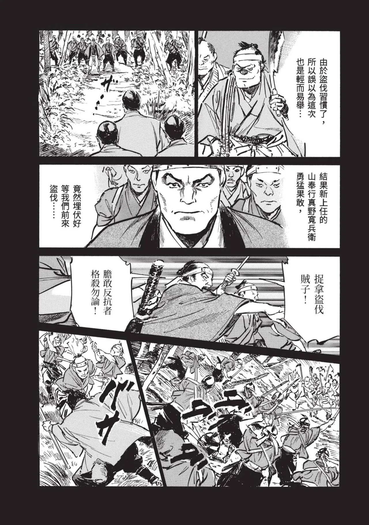 [Hazuki Kaoru] Kyonyū Junjō jiàn Saki 3[END] | 巨乳純情劍 紗希 3[完] [中国翻訳] [青文] page 67 - big breasts story arc hentai manga - read online free