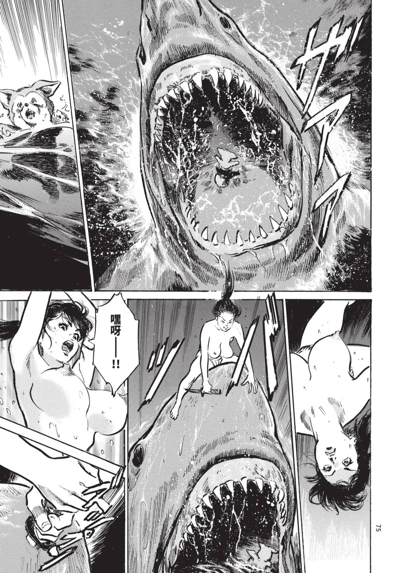 [Hazuki Kaoru] Kyonyū Junjō jiàn Saki 3[END] | 巨乳純情劍 紗希 3[完] [中国翻訳] [青文] page 77 - big breasts story arc hentai manga - read online free