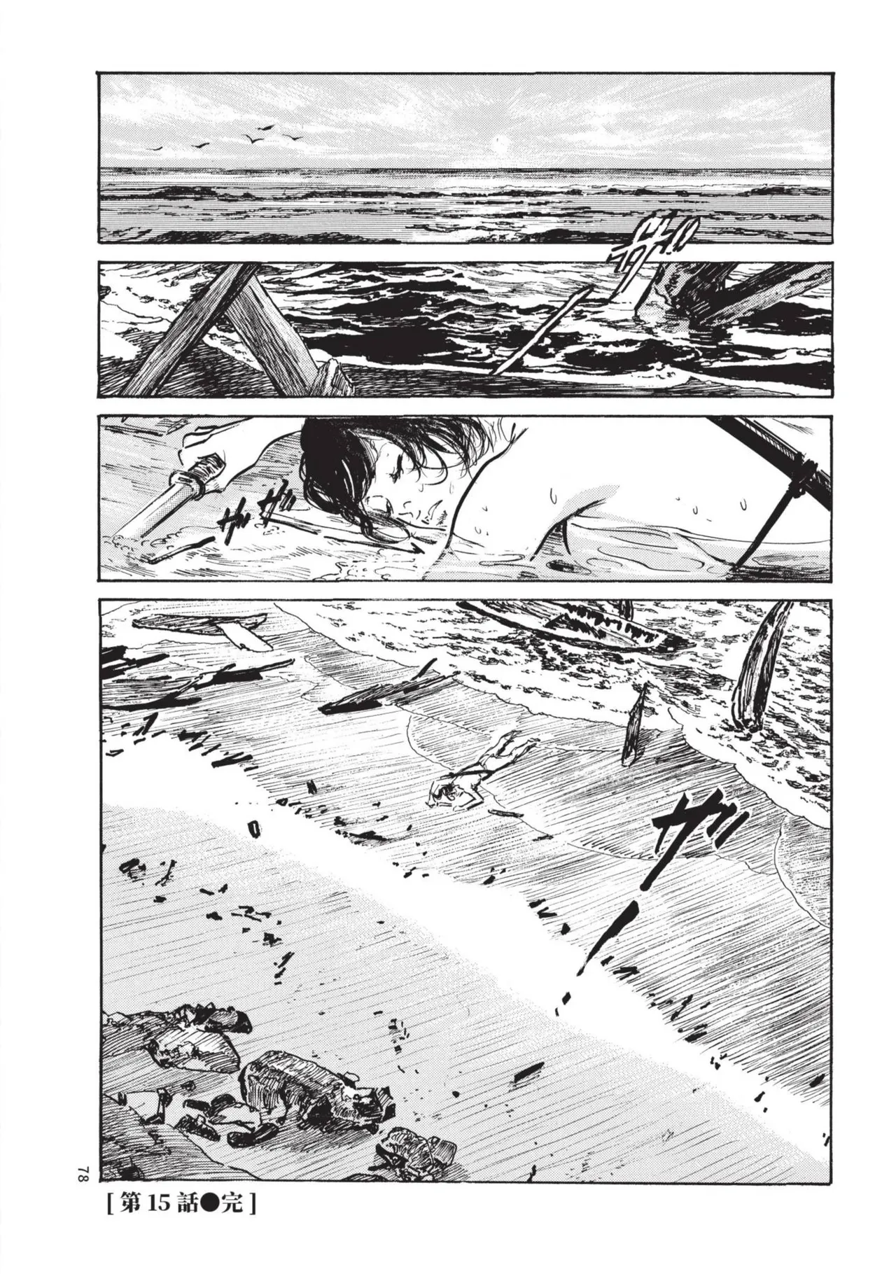 [Hazuki Kaoru] Kyonyū Junjō jiàn Saki 3[END] | 巨乳純情劍 紗希 3[完] [中国翻訳] [青文] page 80 - big breasts multi-work series hentai manga - read online free