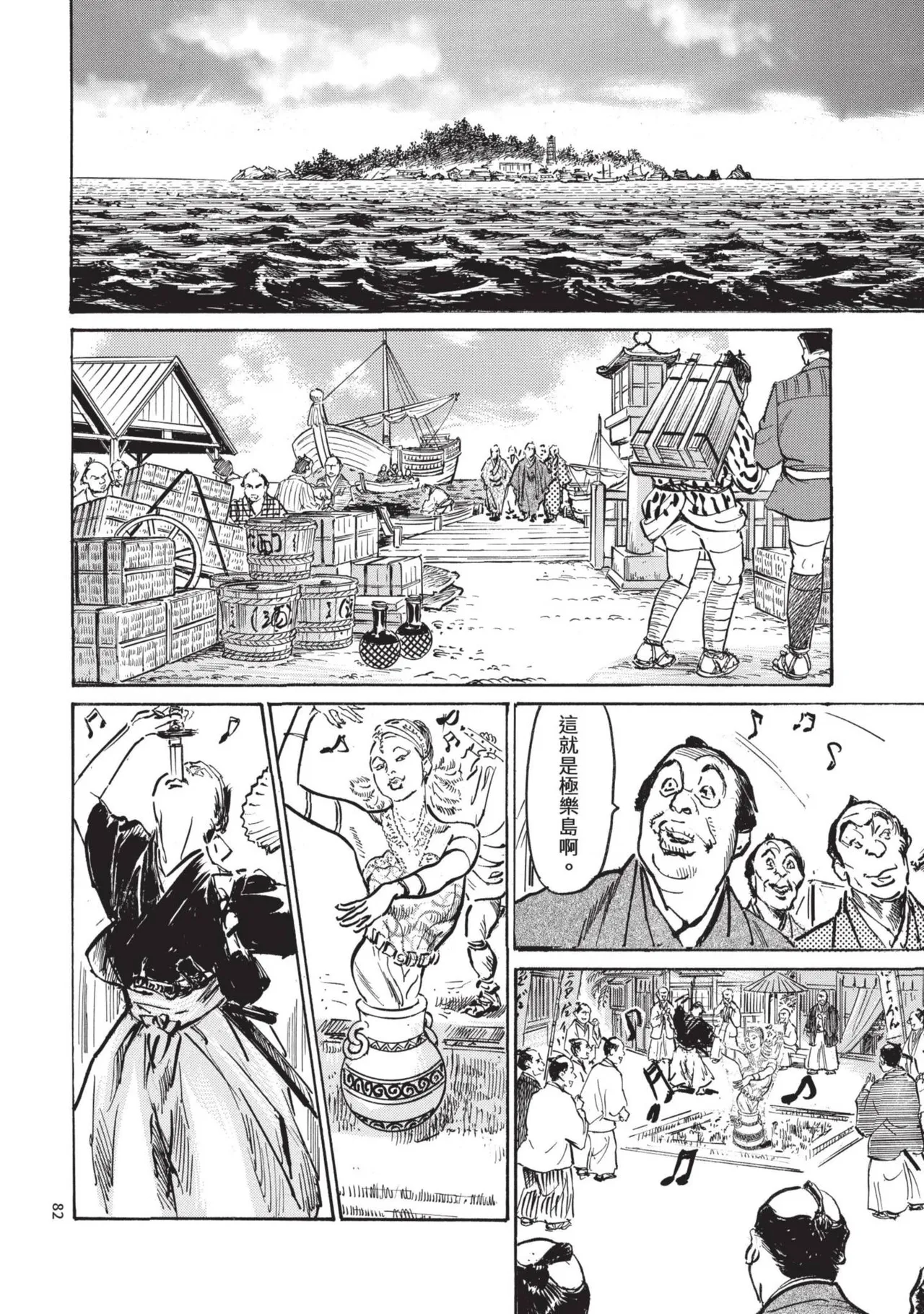 [Hazuki Kaoru] Kyonyū Junjō jiàn Saki 3[END] | 巨乳純情劍 紗希 3[完] [中国翻訳] [青文] page 84 - big breasts story arc hentai manga - read online free