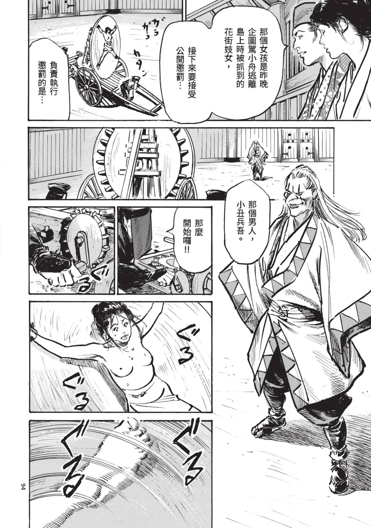 [Hazuki Kaoru] Kyonyū Junjō jiàn Saki 3[END] | 巨乳純情劍 紗希 3[完] [中国翻訳] [青文] page 96 - big breasts multi-work series hentai manga - read online free