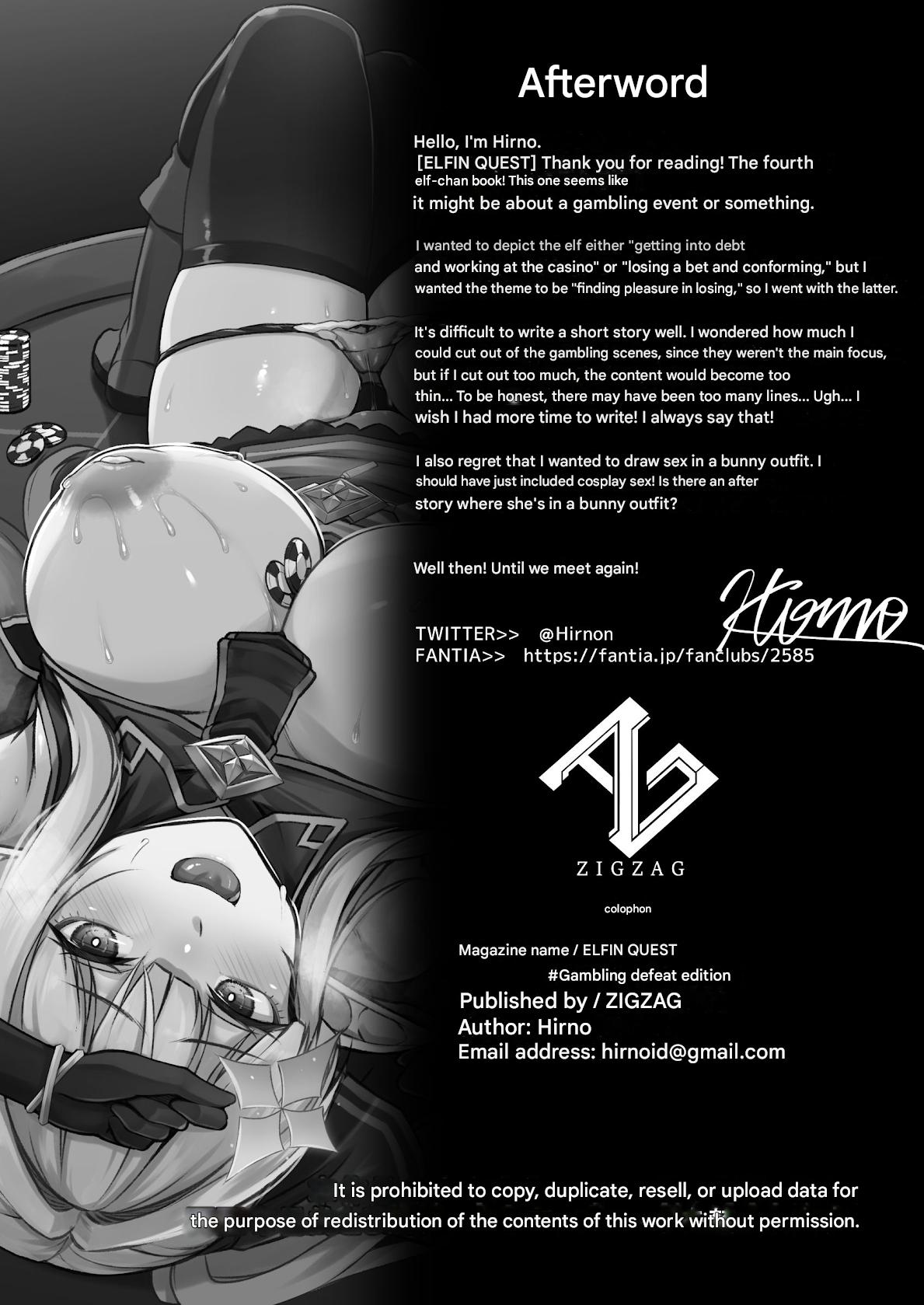 ELFIN QUEST #Gamble Haiboku Hen - Page 33
