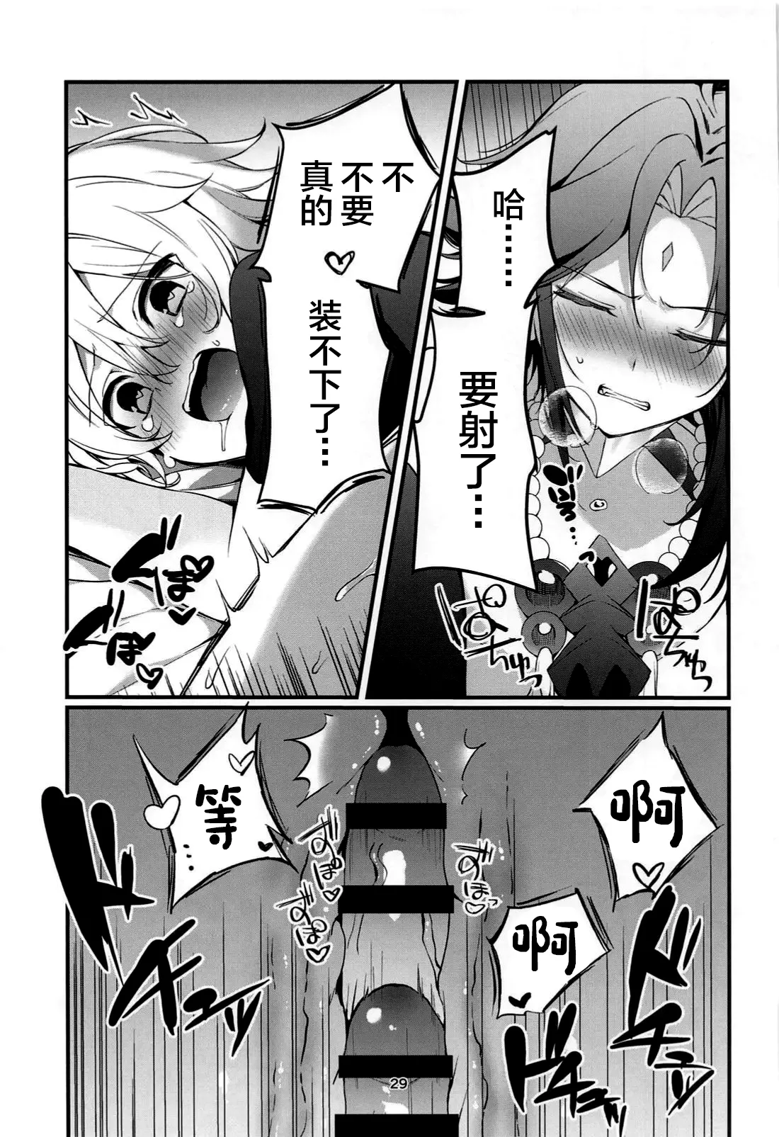 Tabibito Tokusei Biyaku Haiboku Sennin - Page 30