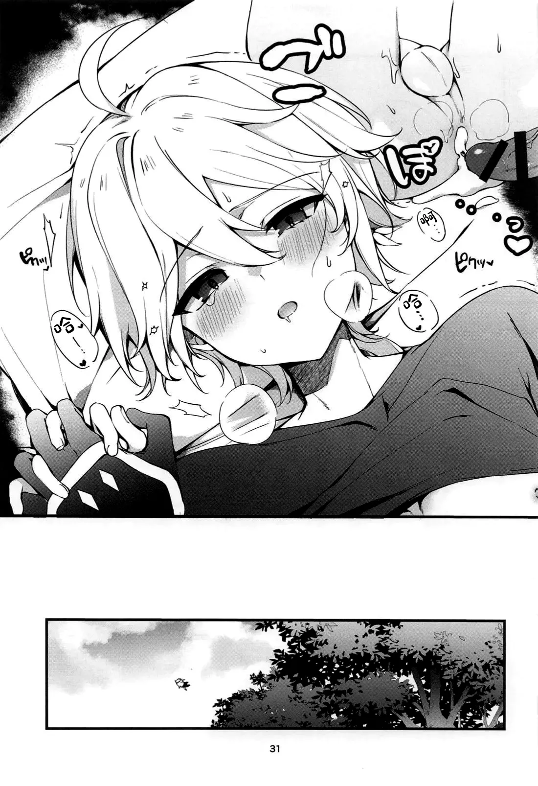 Tabibito Tokusei Biyaku Haiboku Sennin - Page 32